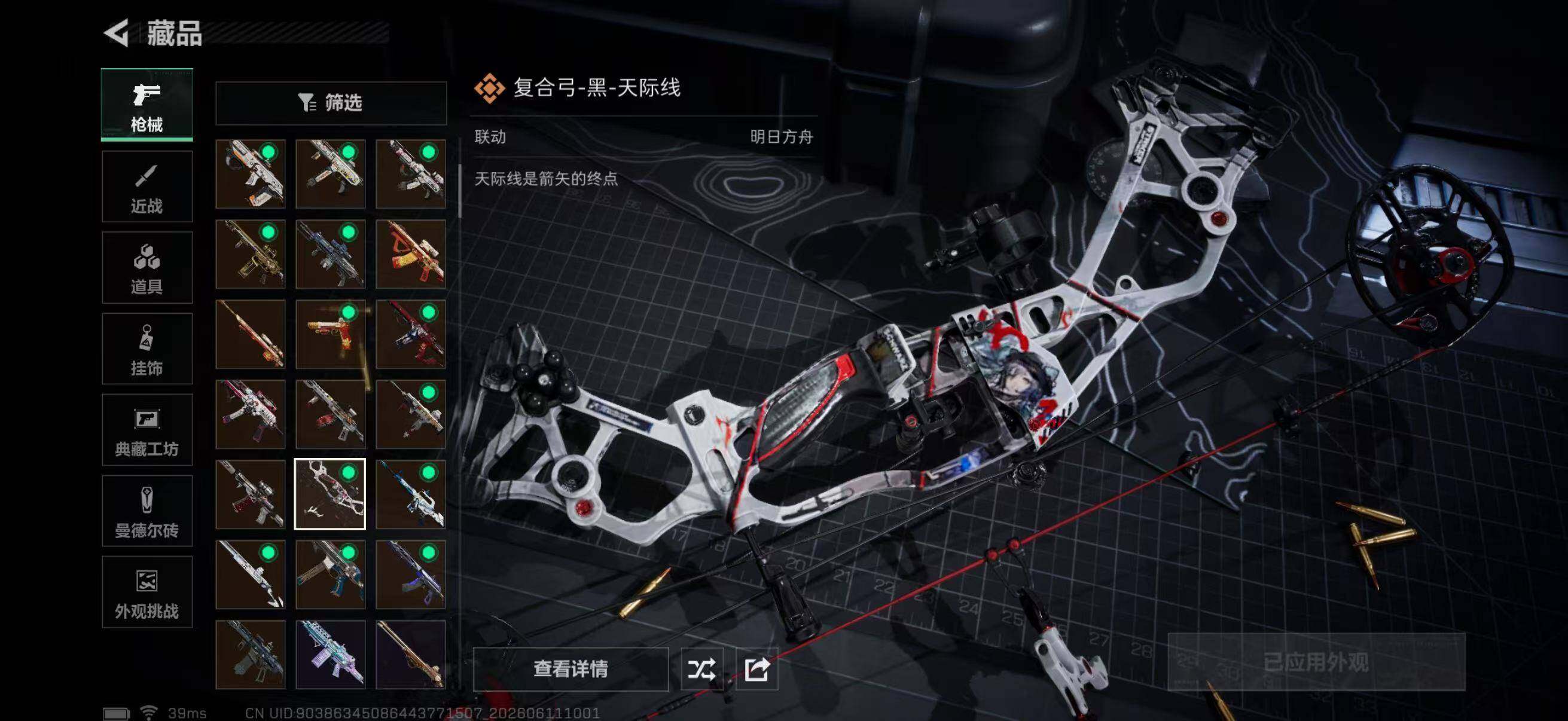 SJZQM4154509三角洲行动账号详情图16 SJZQM4154509三角洲行动账号详情图16