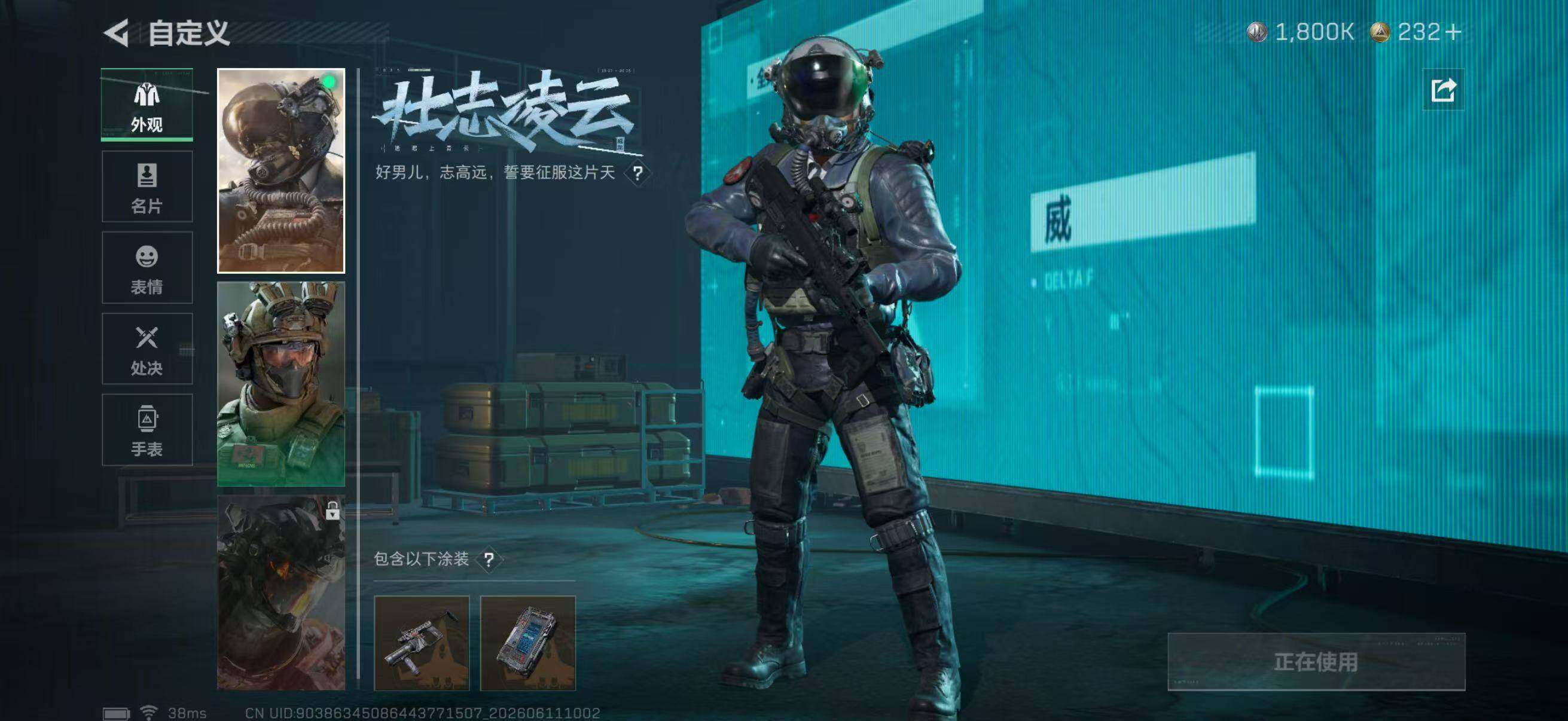 SJZQM4154509三角洲行动账号详情图18 SJZQM4154509三角洲行动账号详情图18