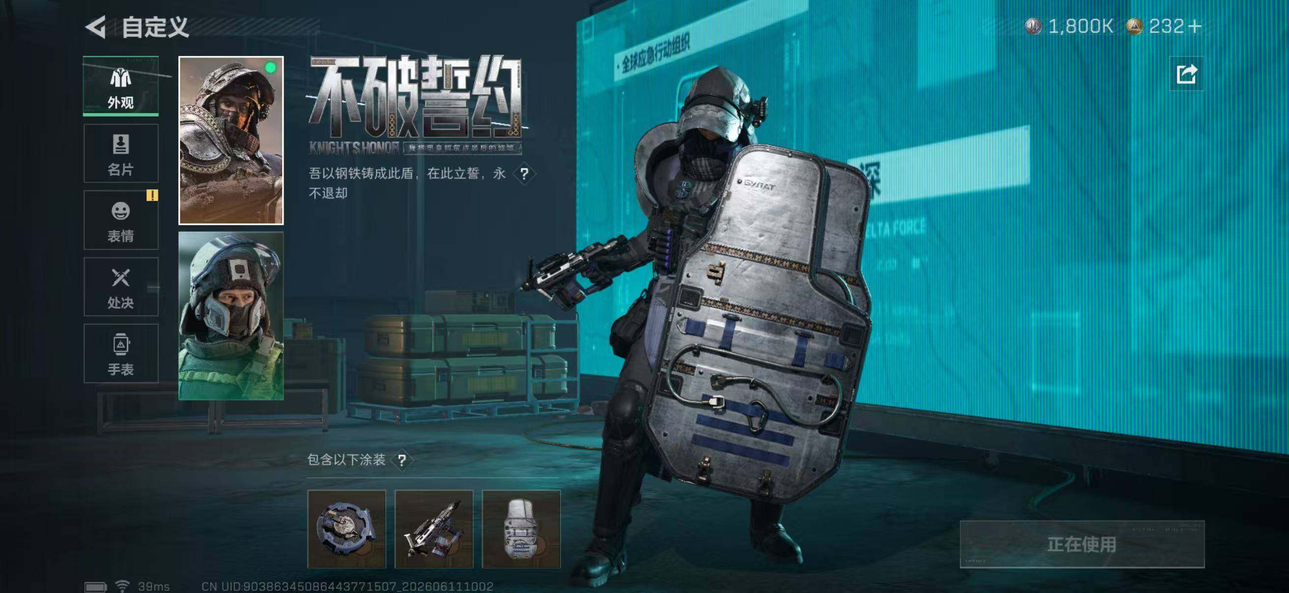 SJZQM4154509三角洲行动账号详情图21 SJZQM4154509三角洲行动账号详情图21