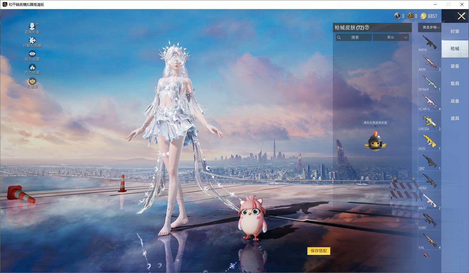 HPLE4248893和平精英账号详情图7 HPLE4248893和平精英账号详情图7
