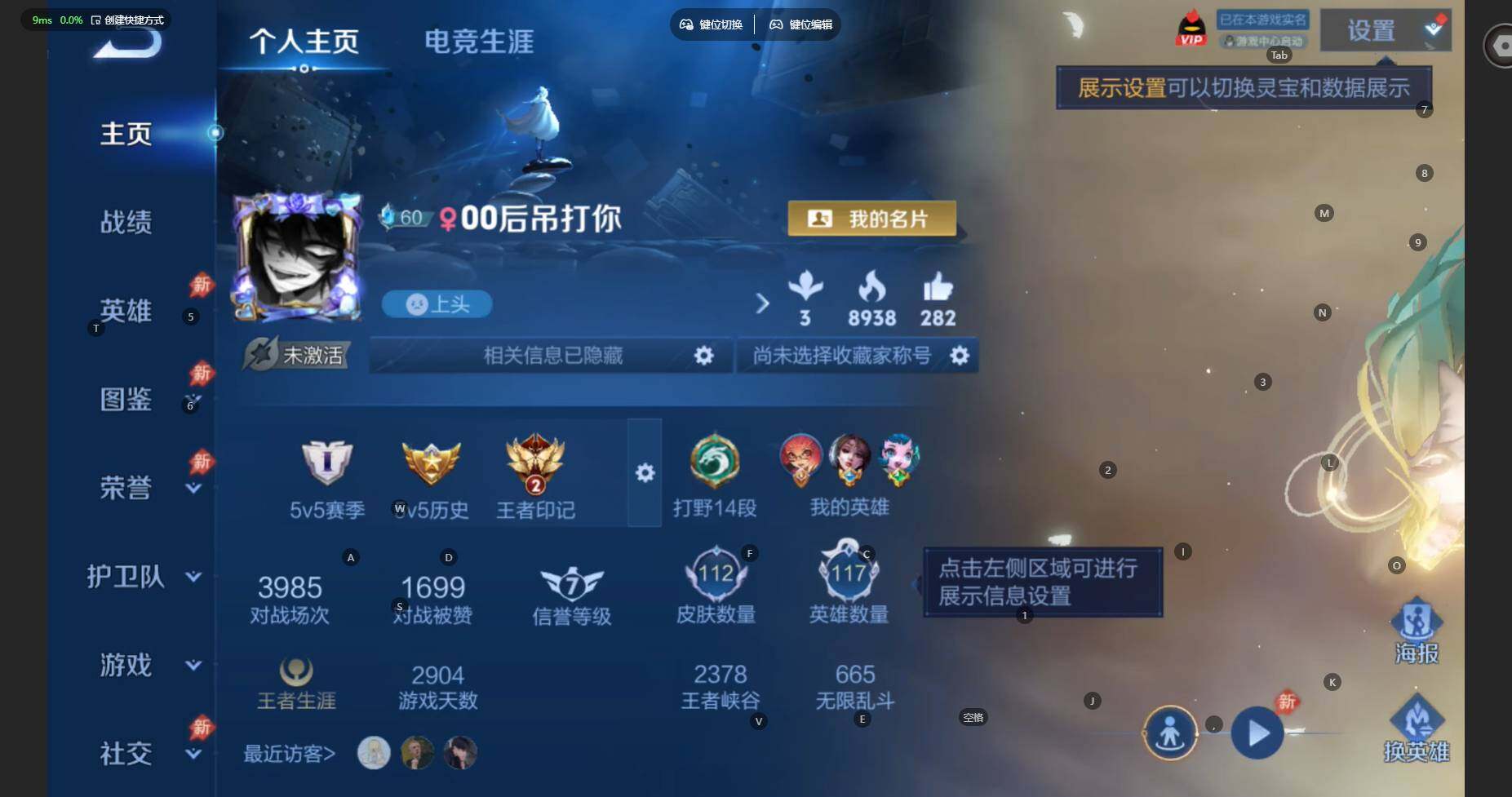 WZBSY4433508王者荣耀账号详情图2 WZBSY4433508王者荣耀账号详情图2