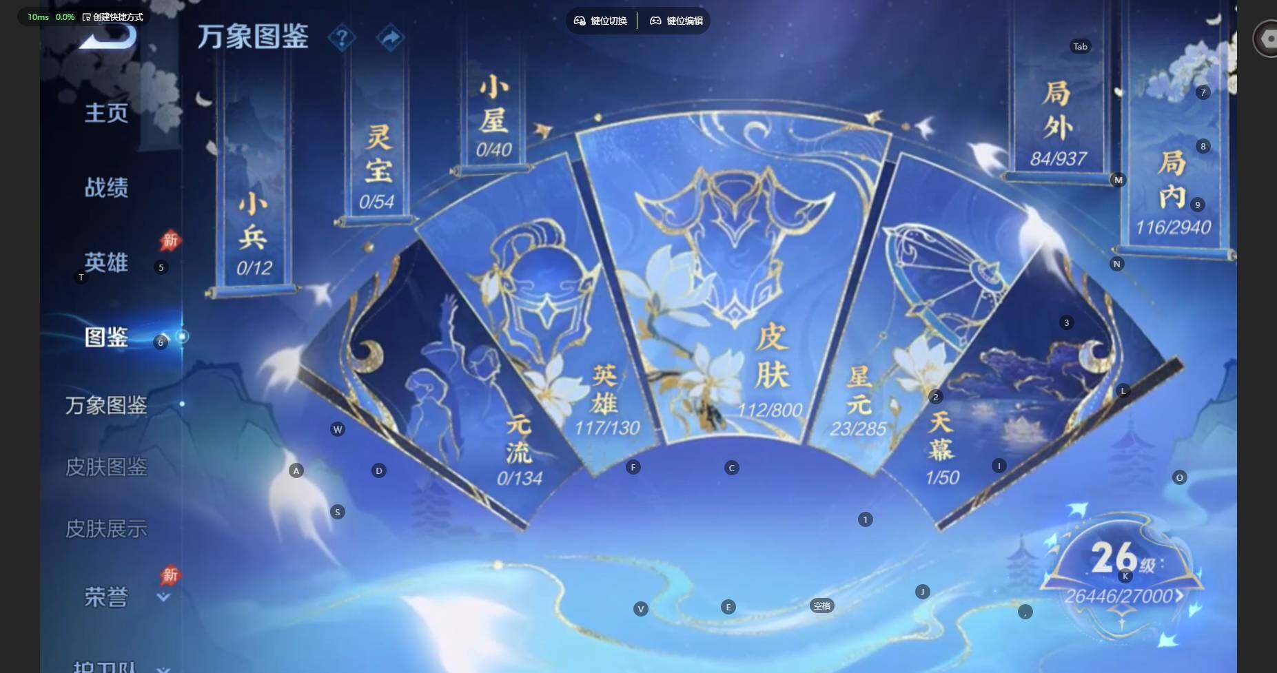 WZBSY4433508王者荣耀账号详情图3 WZBSY4433508王者荣耀账号详情图3