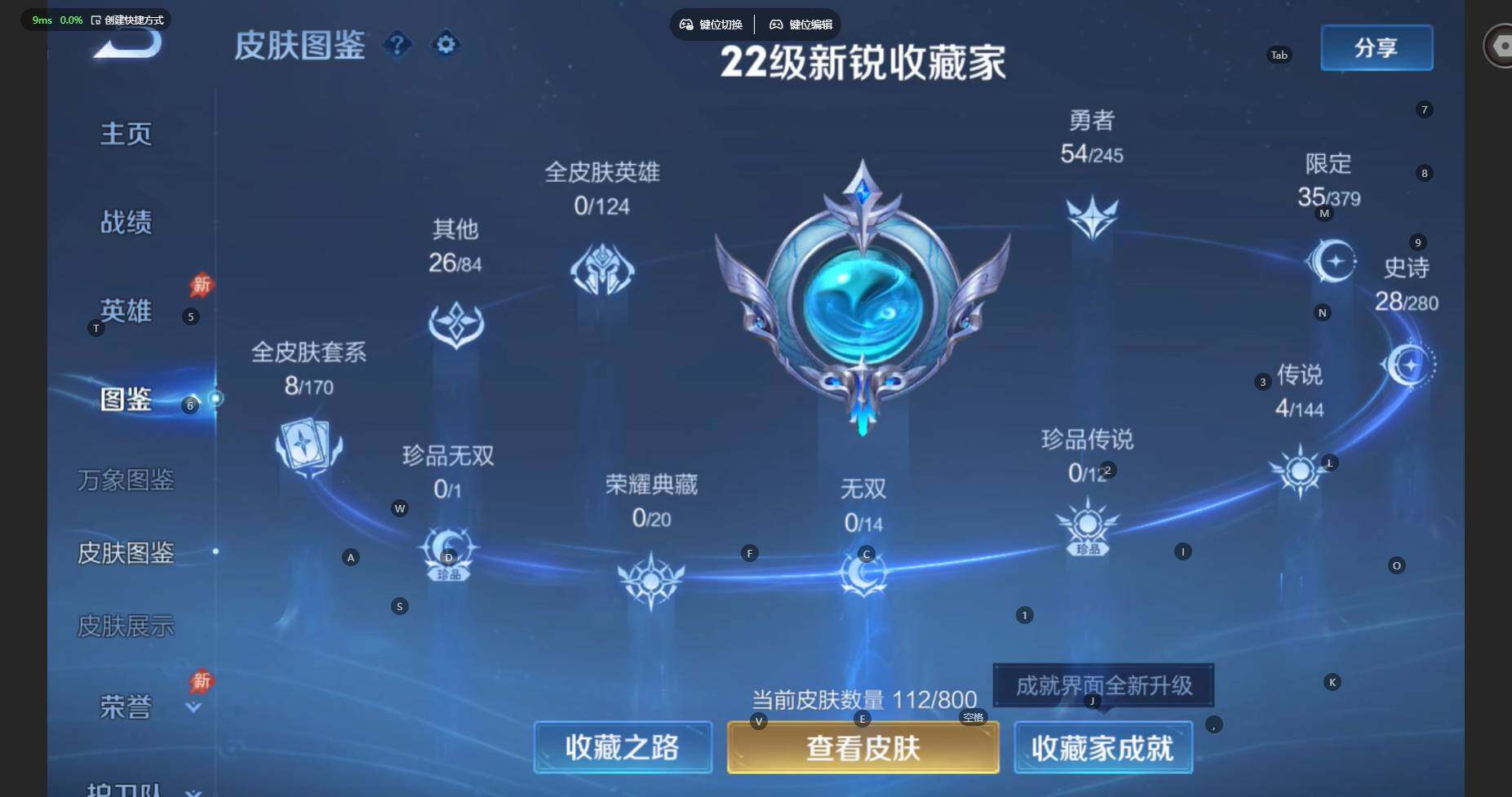 WZBSY4433508王者荣耀账号详情图4 WZBSY4433508王者荣耀账号详情图4