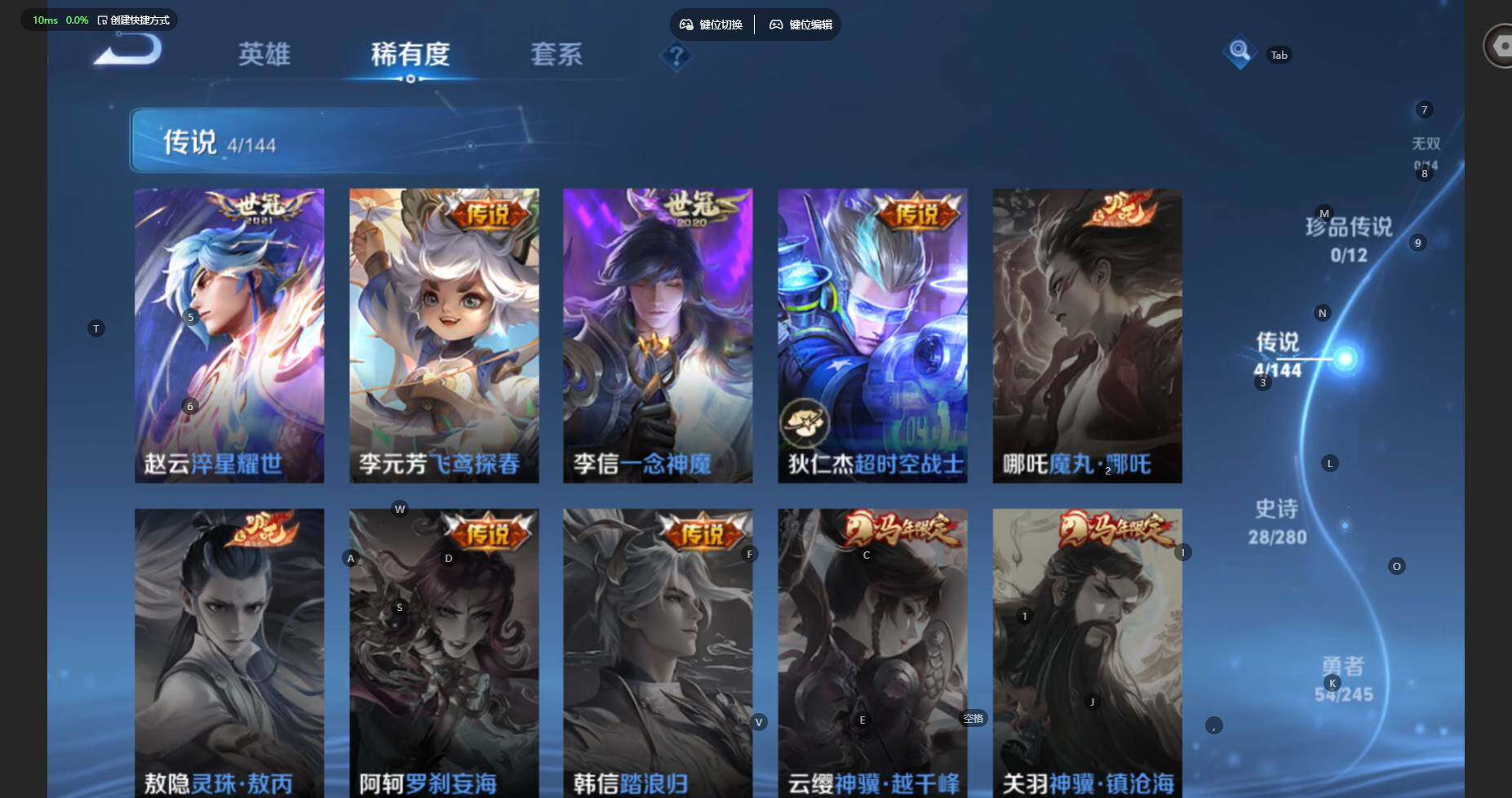 WZBSY4433508王者荣耀账号详情图5 WZBSY4433508王者荣耀账号详情图5