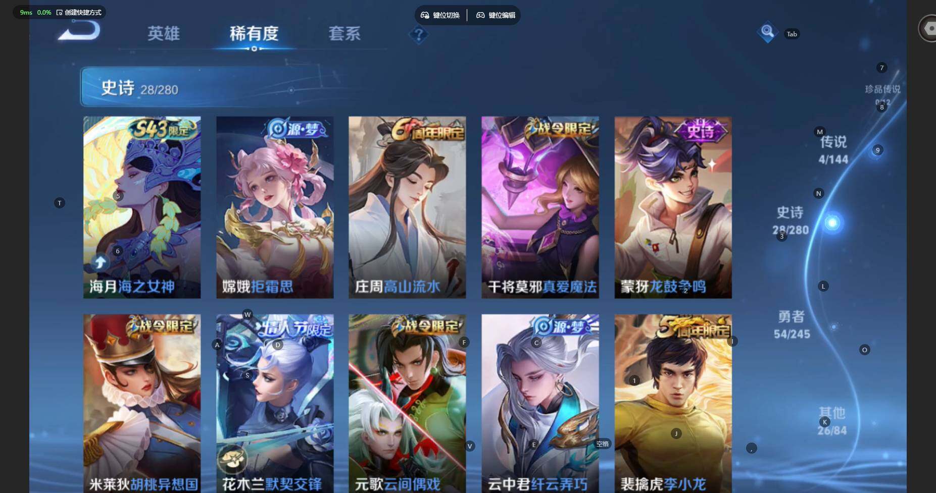 WZBSY4433508王者荣耀账号详情图6 WZBSY4433508王者荣耀账号详情图6