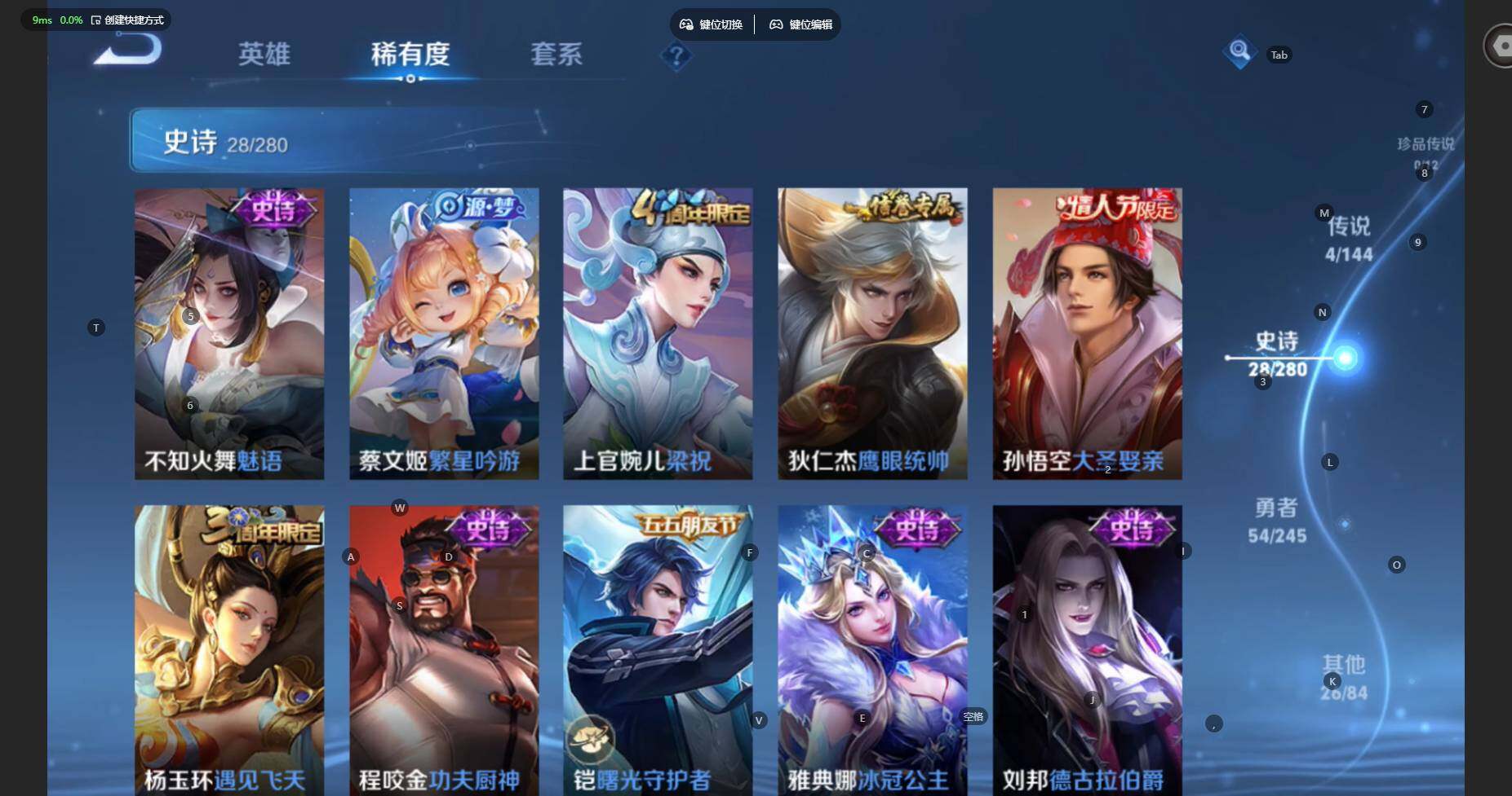 WZBSY4433508王者荣耀账号详情图7 WZBSY4433508王者荣耀账号详情图7