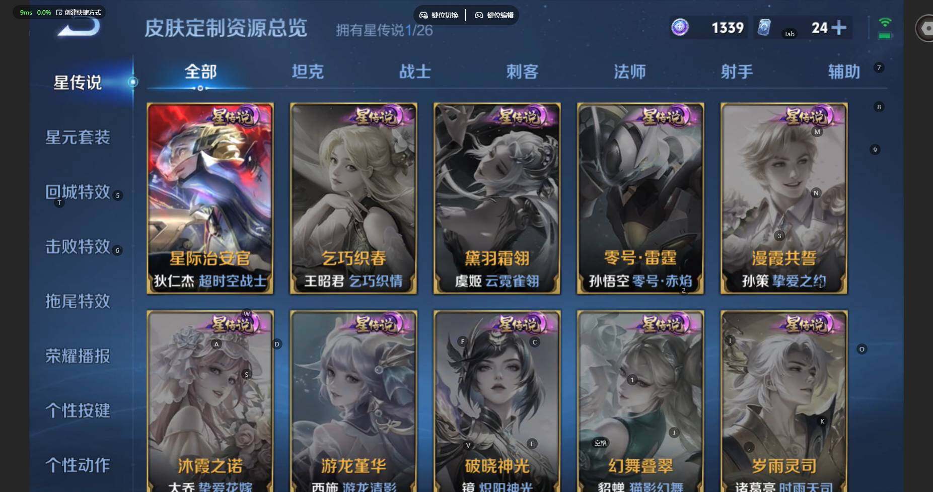 WZBSY4433508王者荣耀账号详情图9 WZBSY4433508王者荣耀账号详情图9