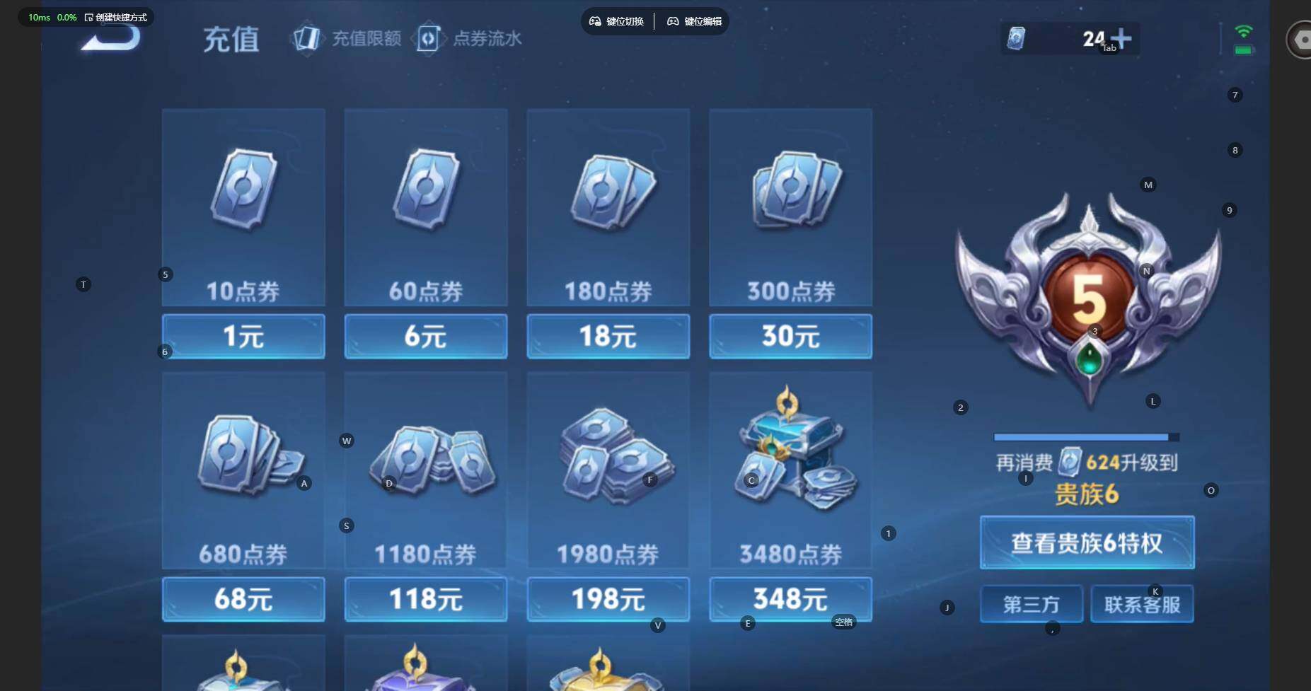 WZBSY4433508王者荣耀账号详情图13 WZBSY4433508王者荣耀账号详情图13