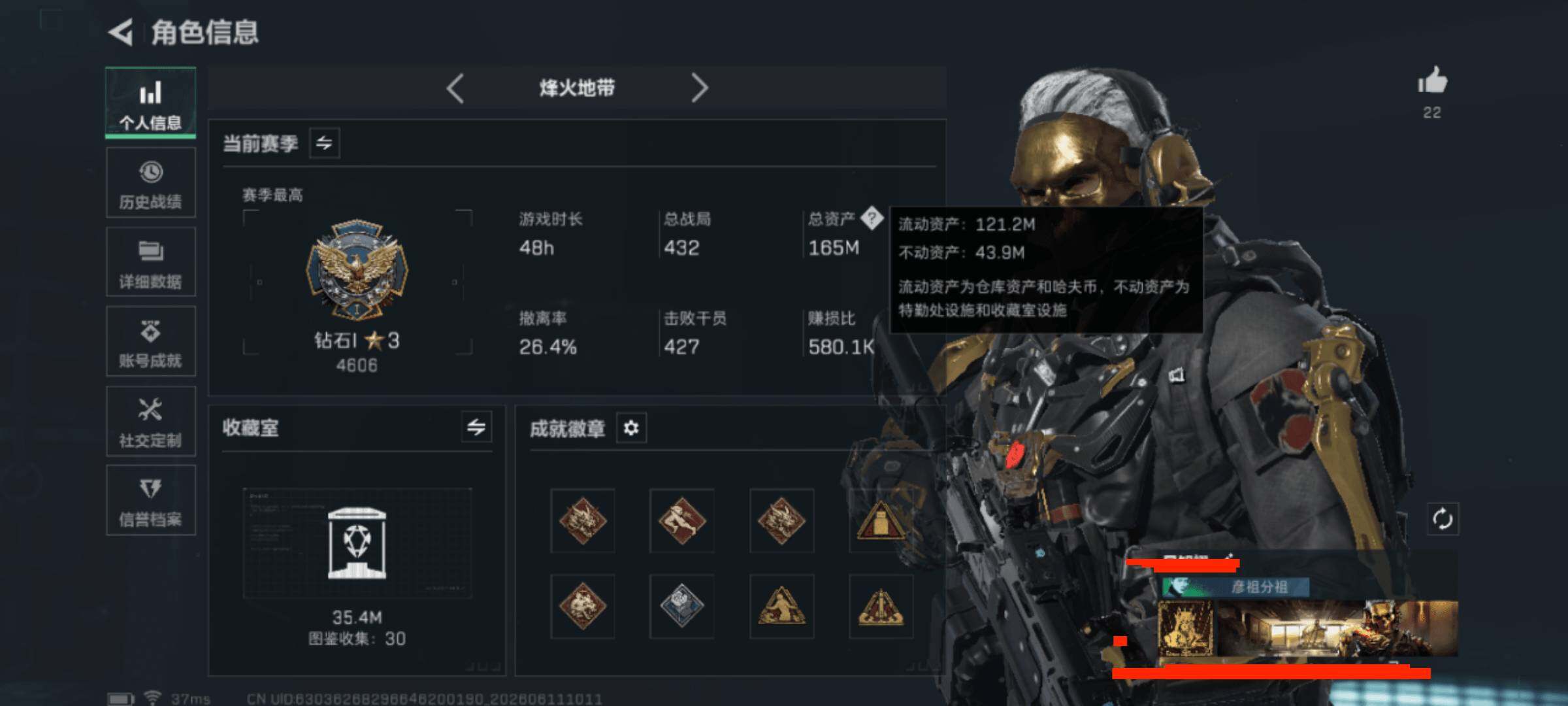 SJZEY4154172三角洲行动账号详情图7 SJZEY4154172三角洲行动账号详情图7