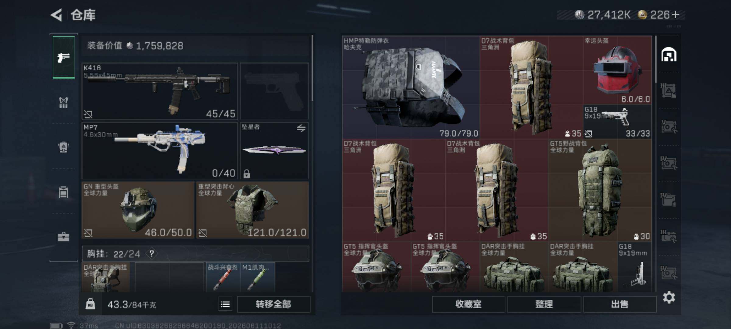 SJZEY4154172三角洲行动账号详情图13 SJZEY4154172三角洲行动账号详情图13