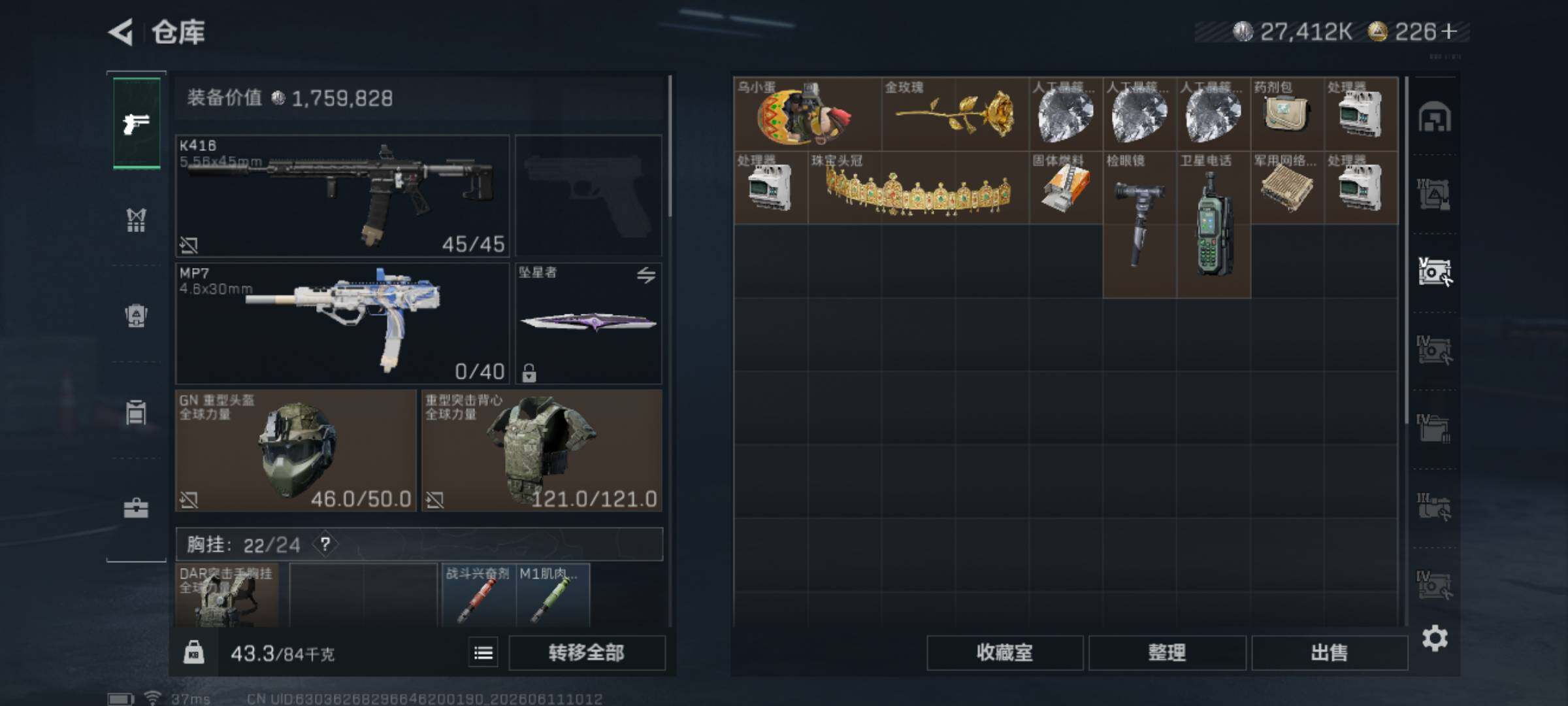 SJZEY4154172三角洲行动账号详情图14 SJZEY4154172三角洲行动账号详情图14