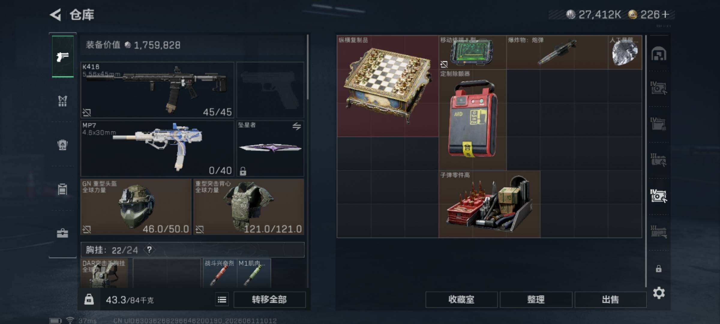 SJZEY4154172三角洲行动账号详情图17 SJZEY4154172三角洲行动账号详情图17