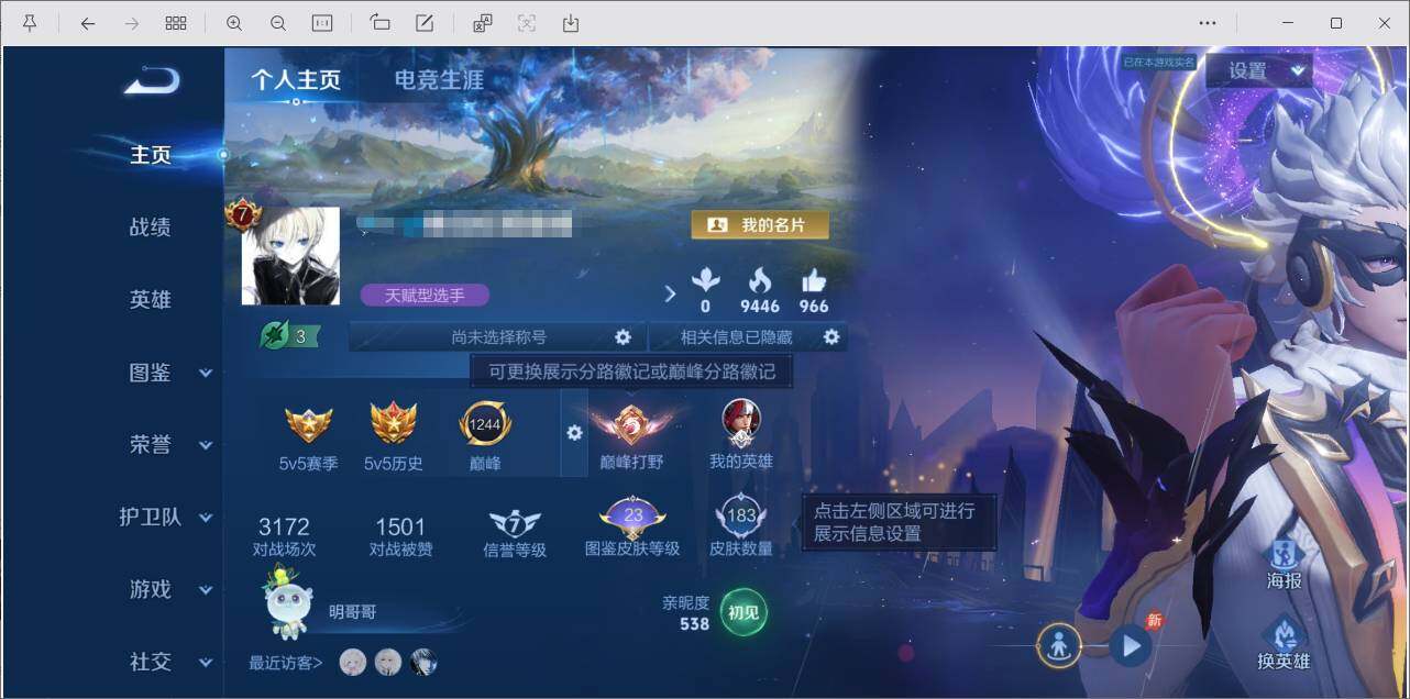 WZEY4416933王者荣耀账号详情图5 WZEY4416933王者荣耀账号详情图5