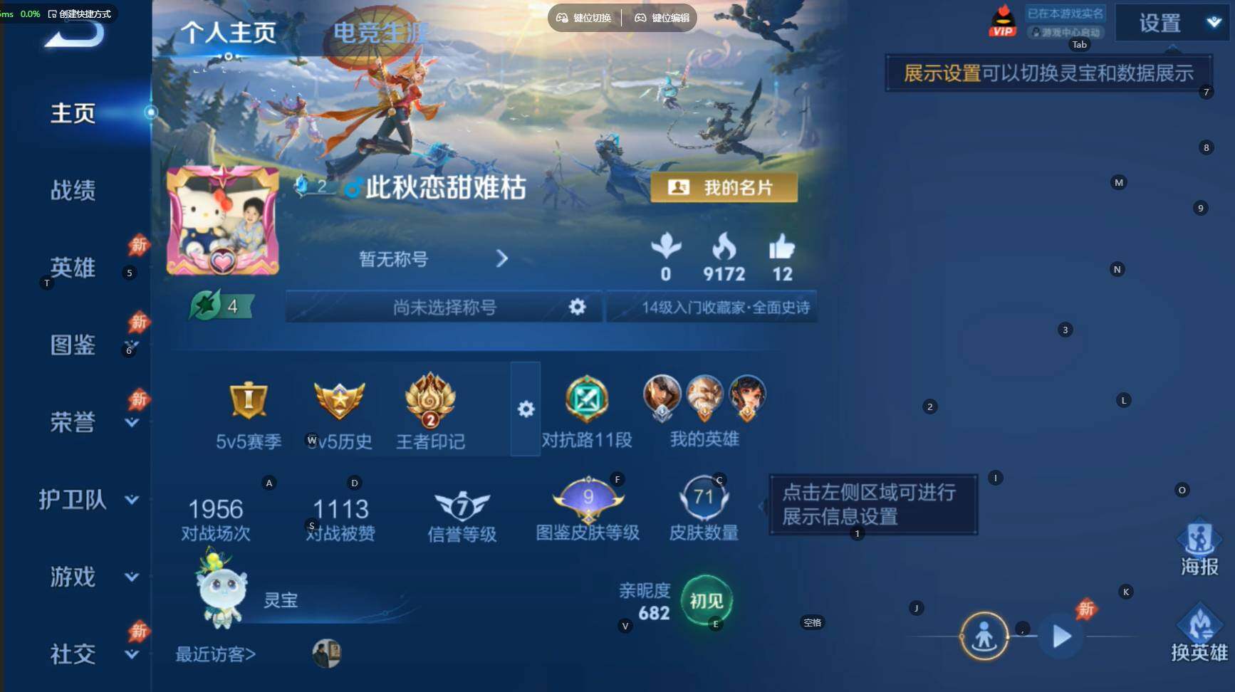 WZBSY4433495王者荣耀账号详情图2 WZBSY4433495王者荣耀账号详情图2