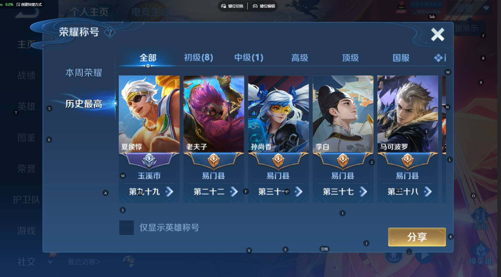 WZBSY4433495王者荣耀账号详情图3 WZBSY4433495王者荣耀账号详情图3