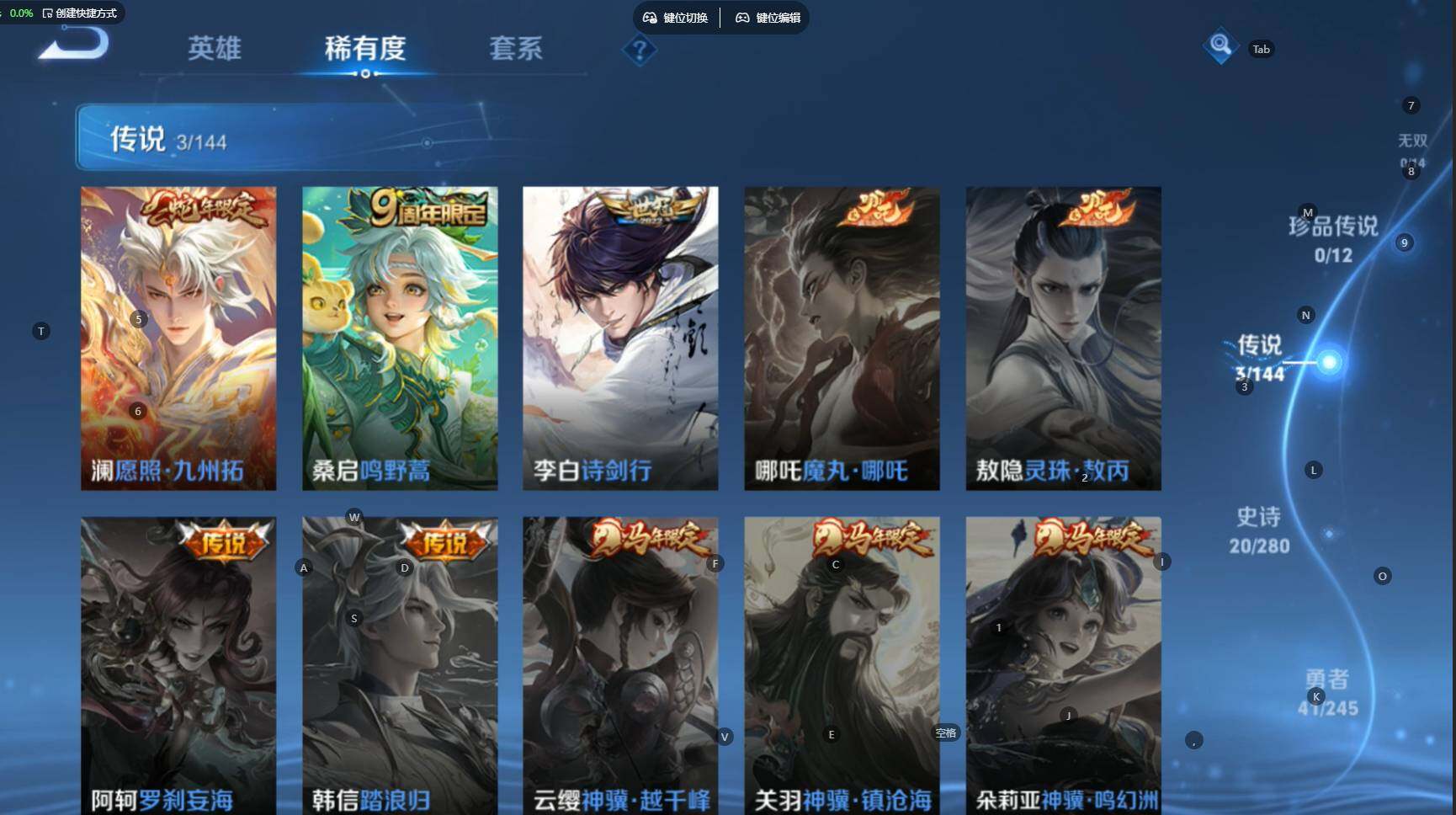 WZBSY4433495王者荣耀账号详情图6 WZBSY4433495王者荣耀账号详情图6