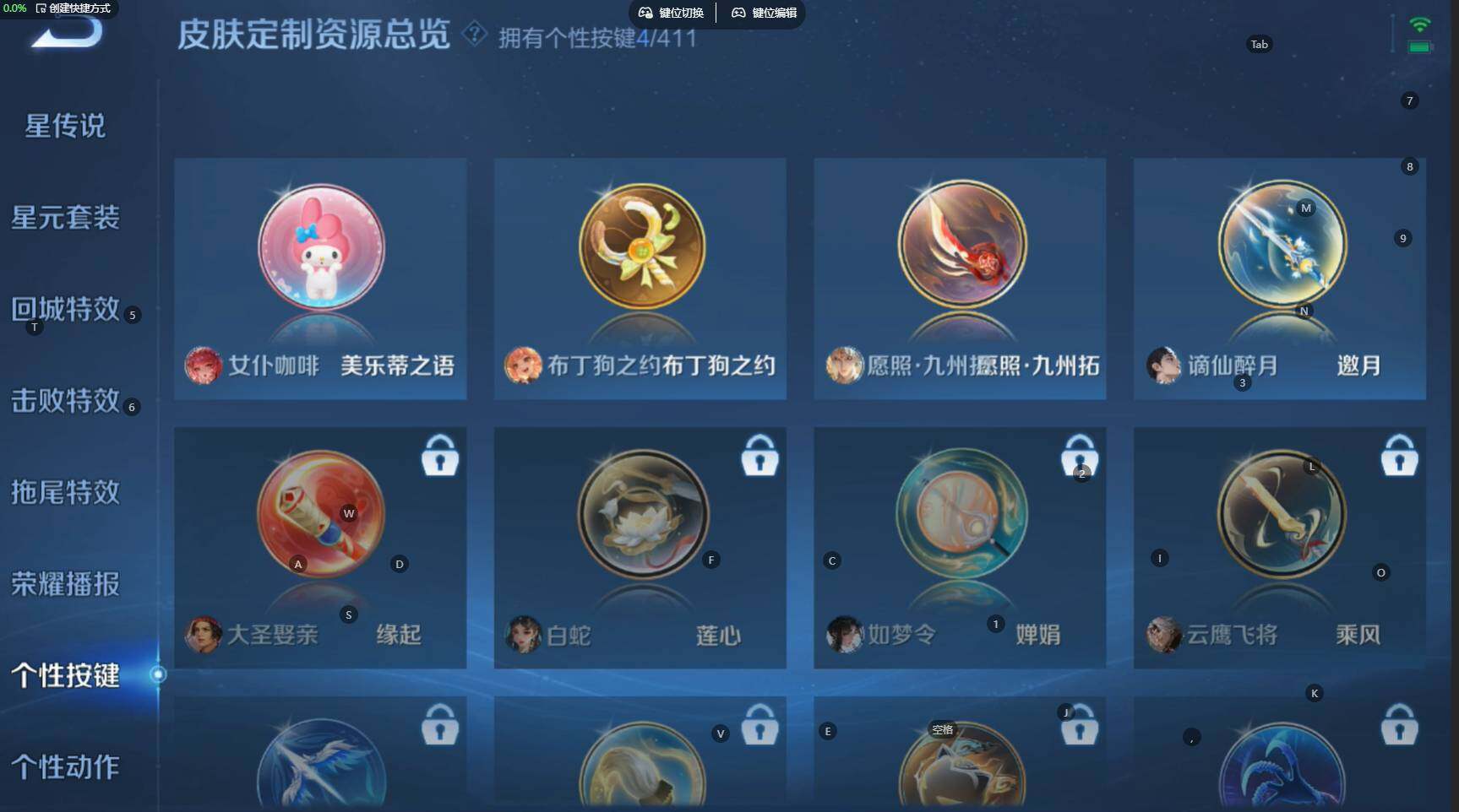 WZBSY4433495王者荣耀账号详情图9 WZBSY4433495王者荣耀账号详情图9