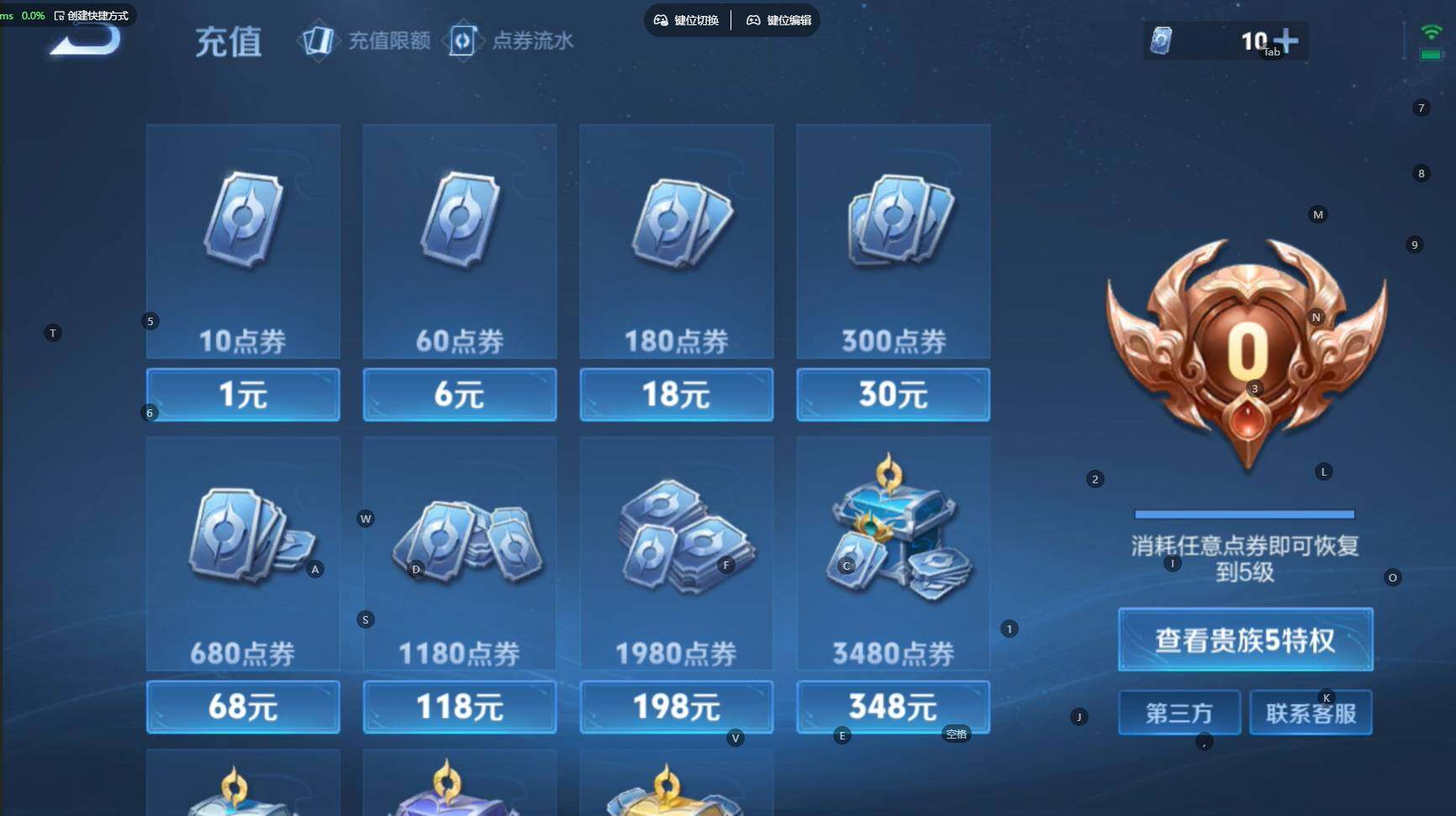WZBSY4433495王者荣耀账号详情图12 WZBSY4433495王者荣耀账号详情图12