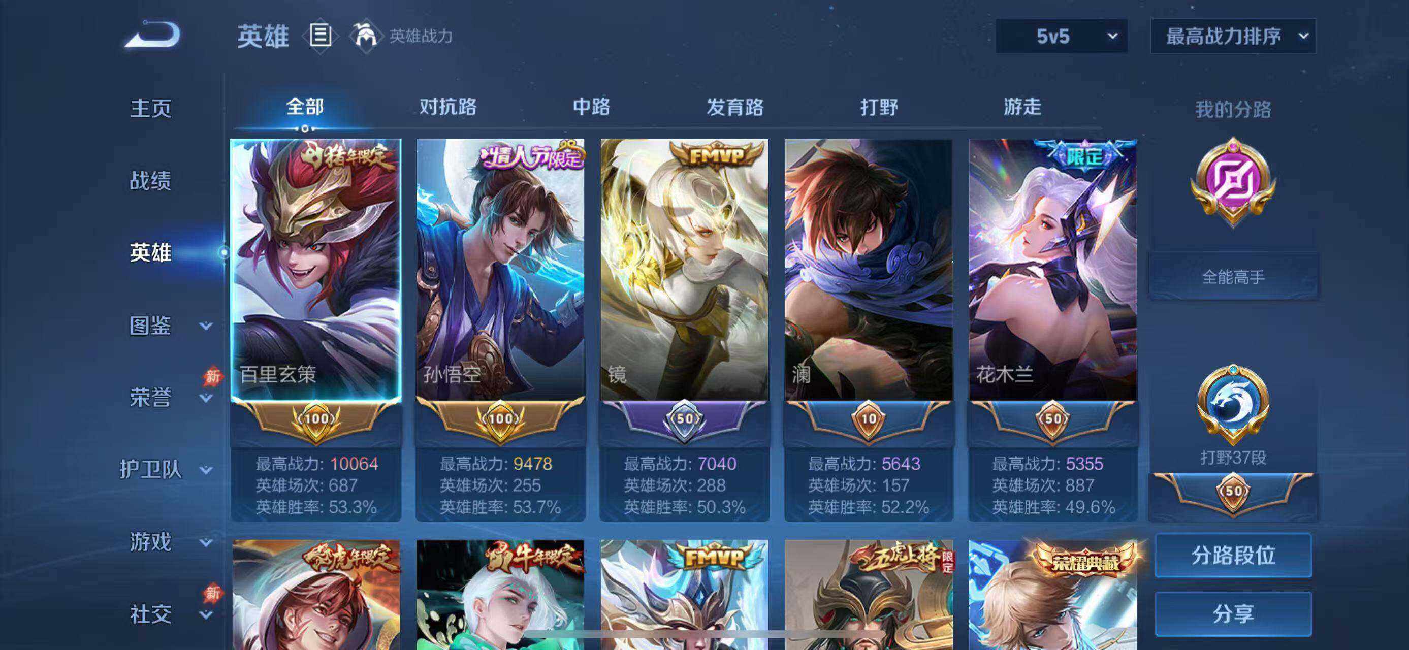 WZQM4429633王者荣耀账号详情图5
