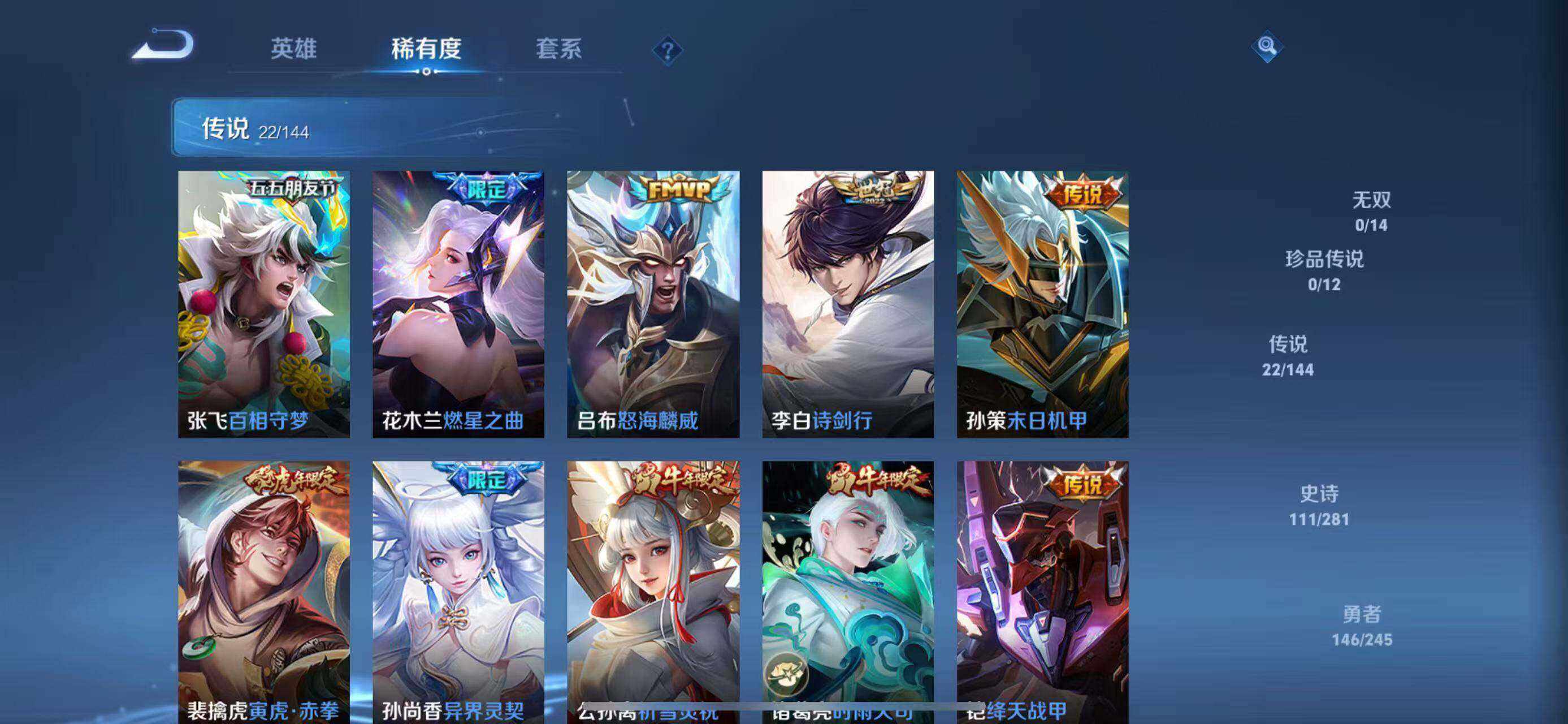 WZQM4429633王者荣耀账号详情图7