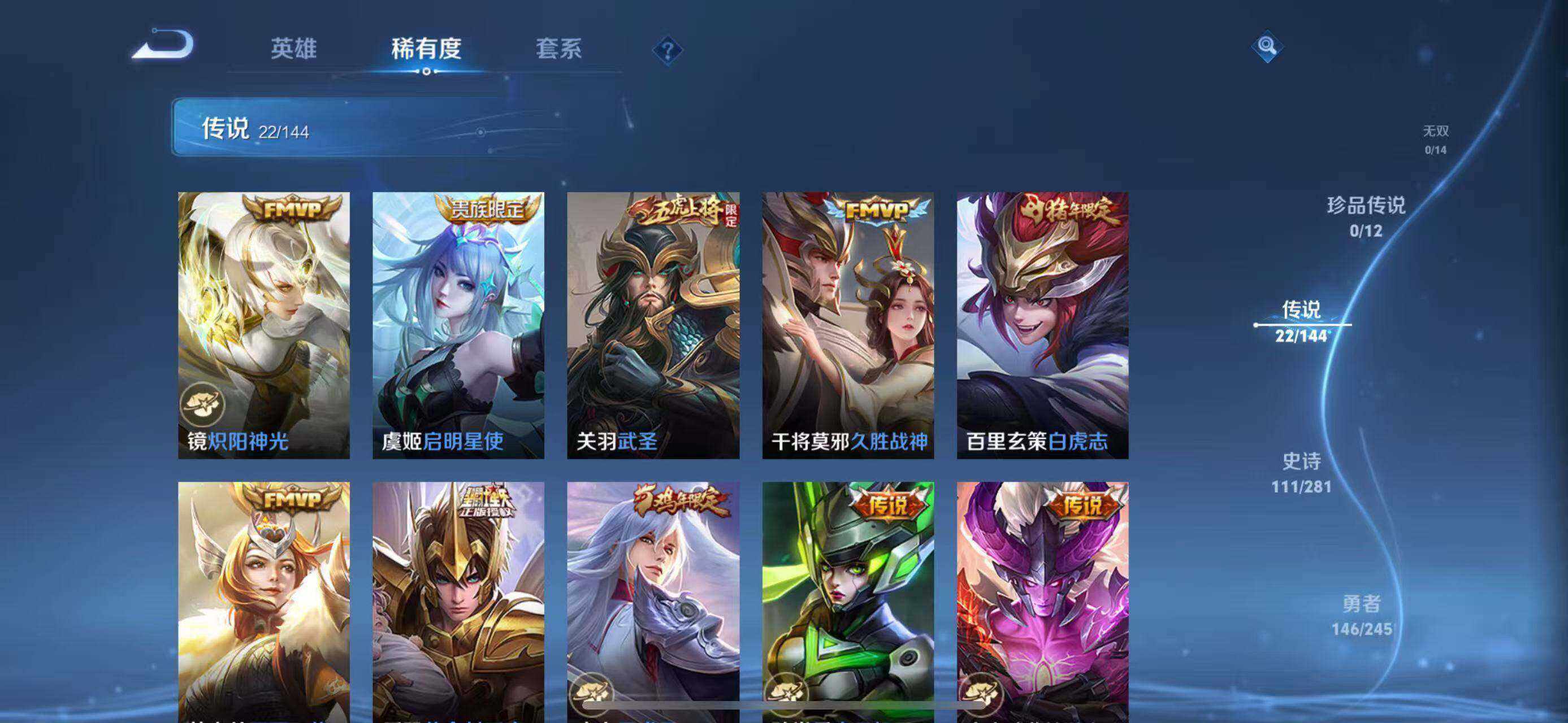 WZQM4429633王者荣耀账号详情图8