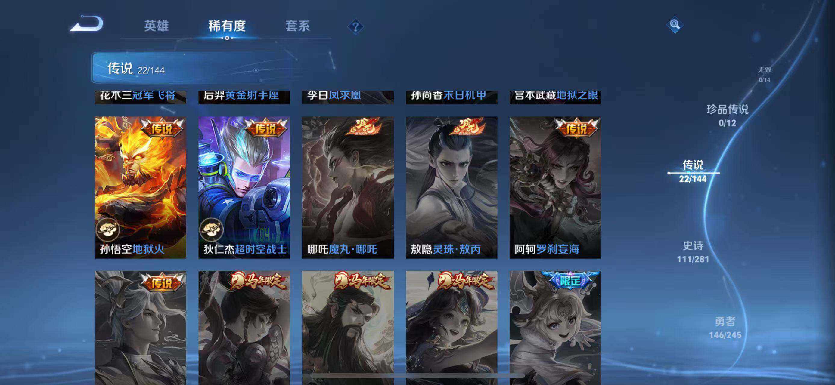 WZQM4429633王者荣耀账号详情图9
