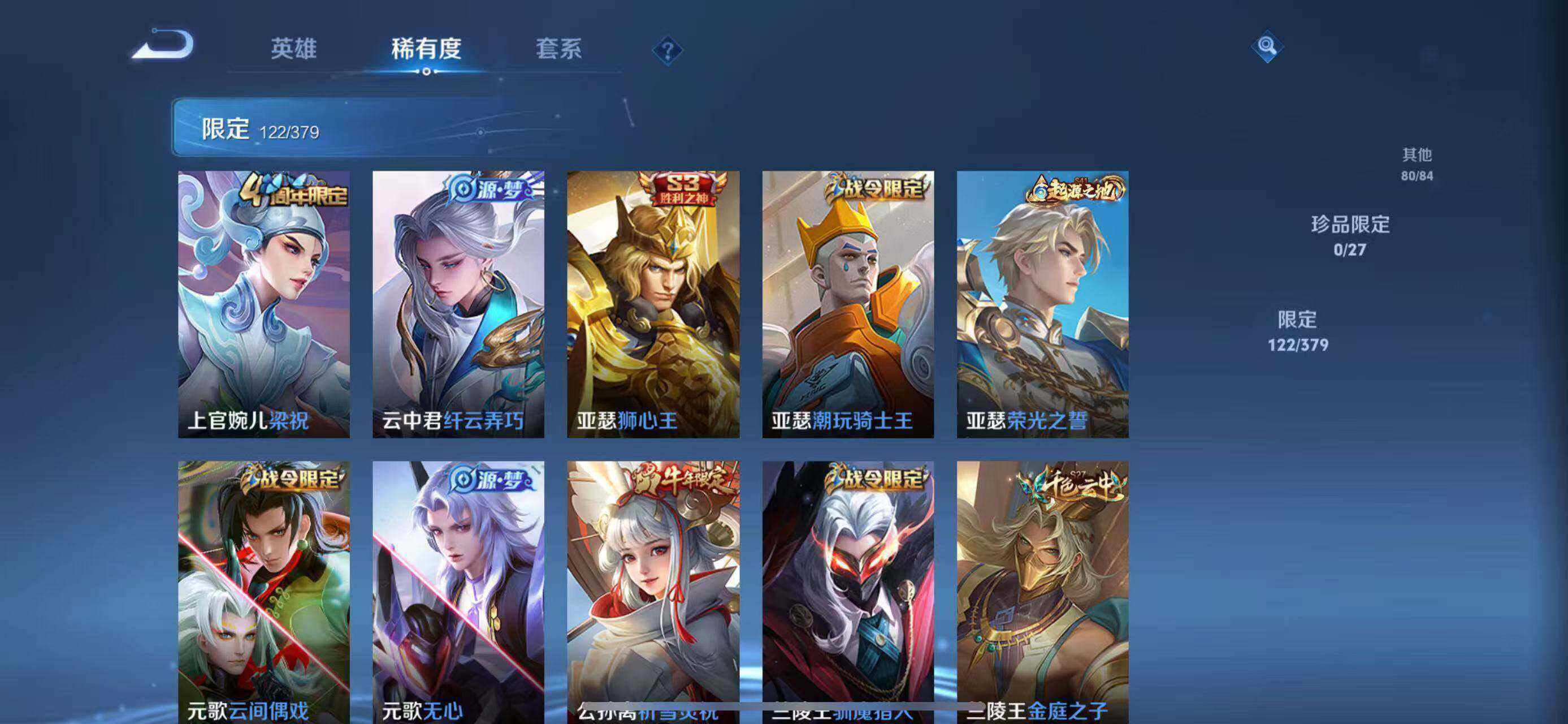 WZQM4429633王者荣耀账号详情图10