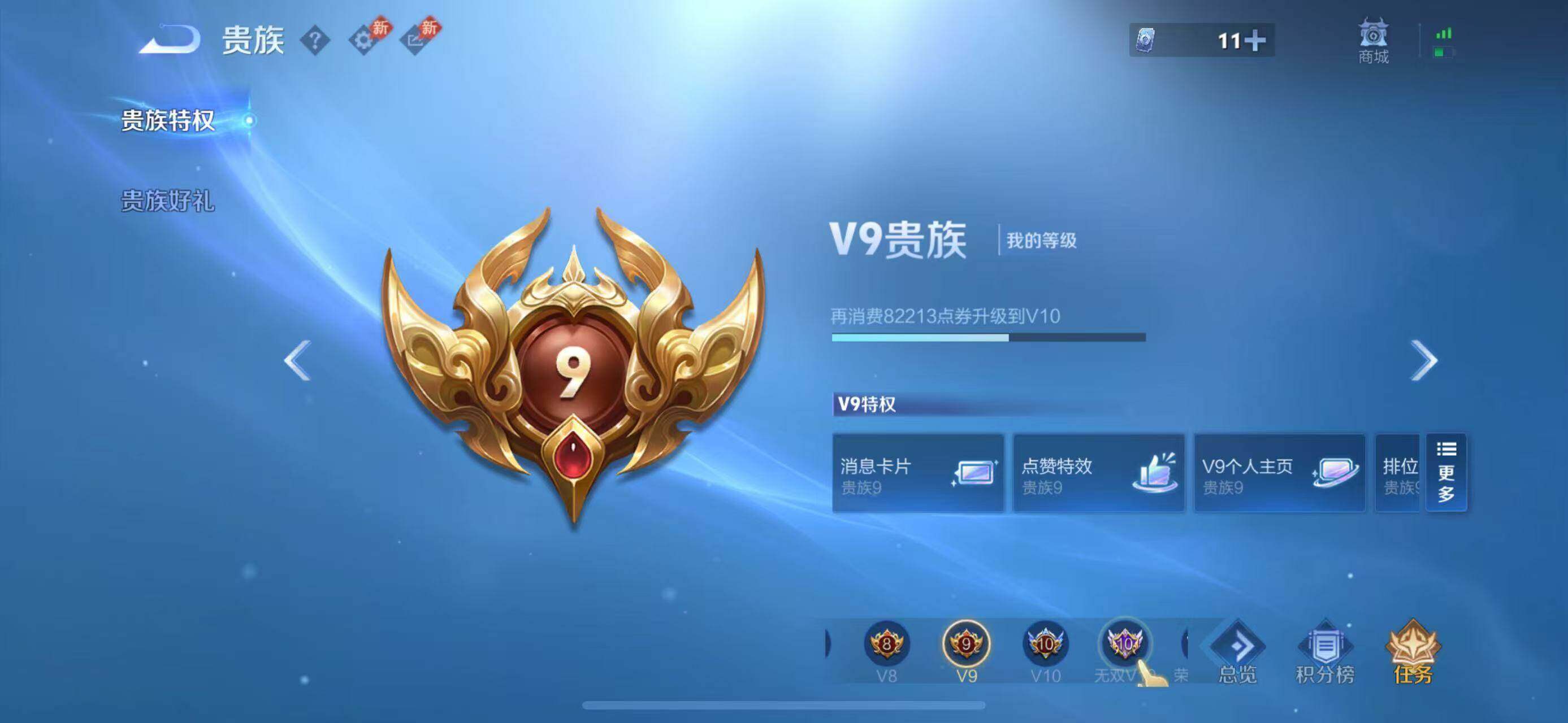 WZQM4429633王者荣耀账号详情图11