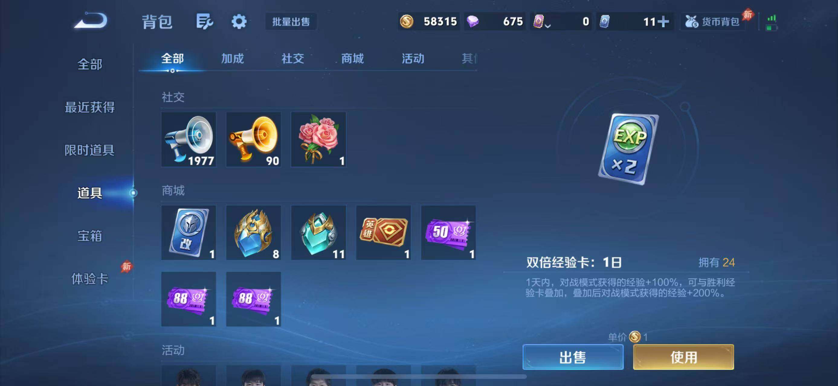 WZQM4429633王者荣耀账号详情图13