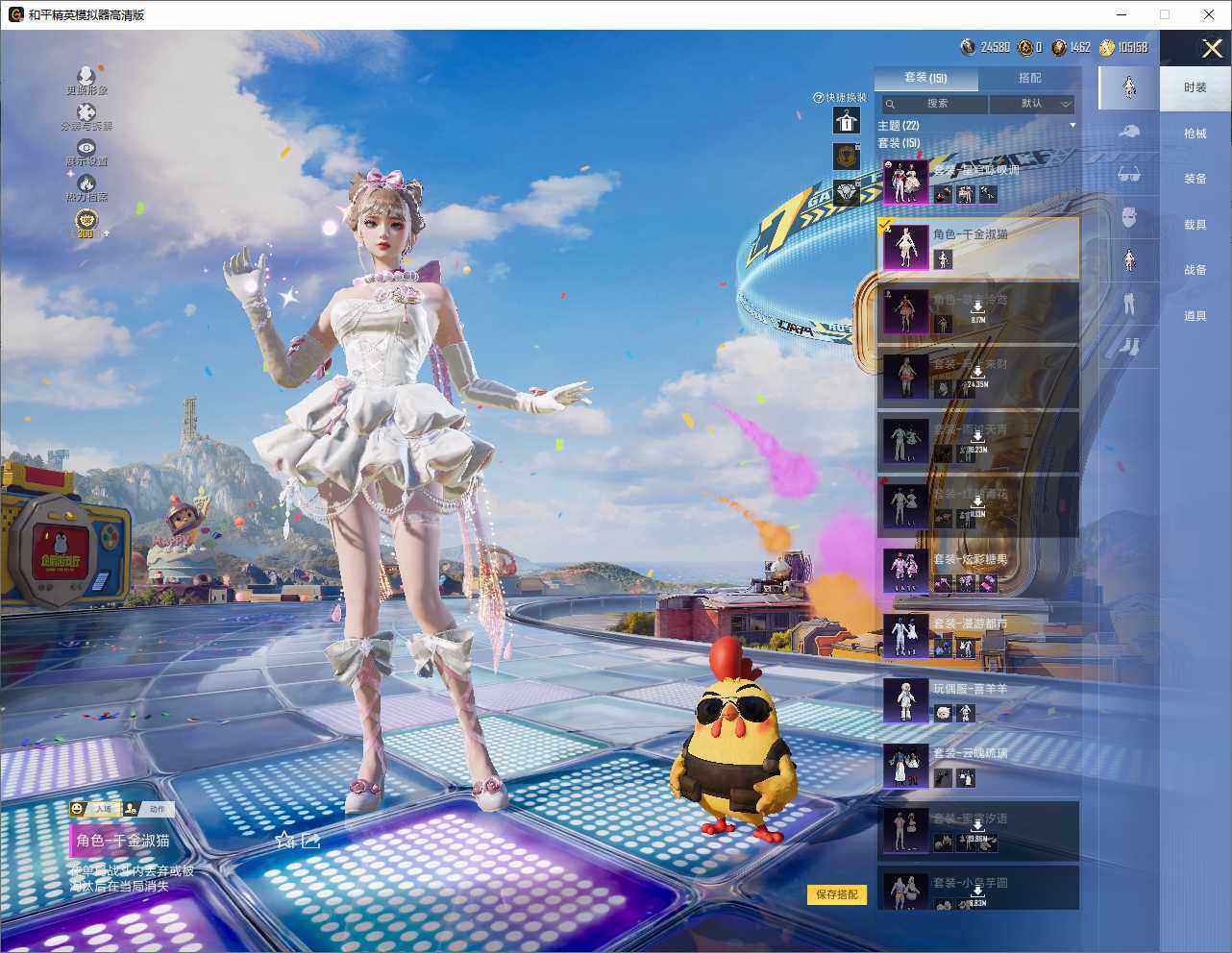 HPLX4248904和平精英账号详情图8