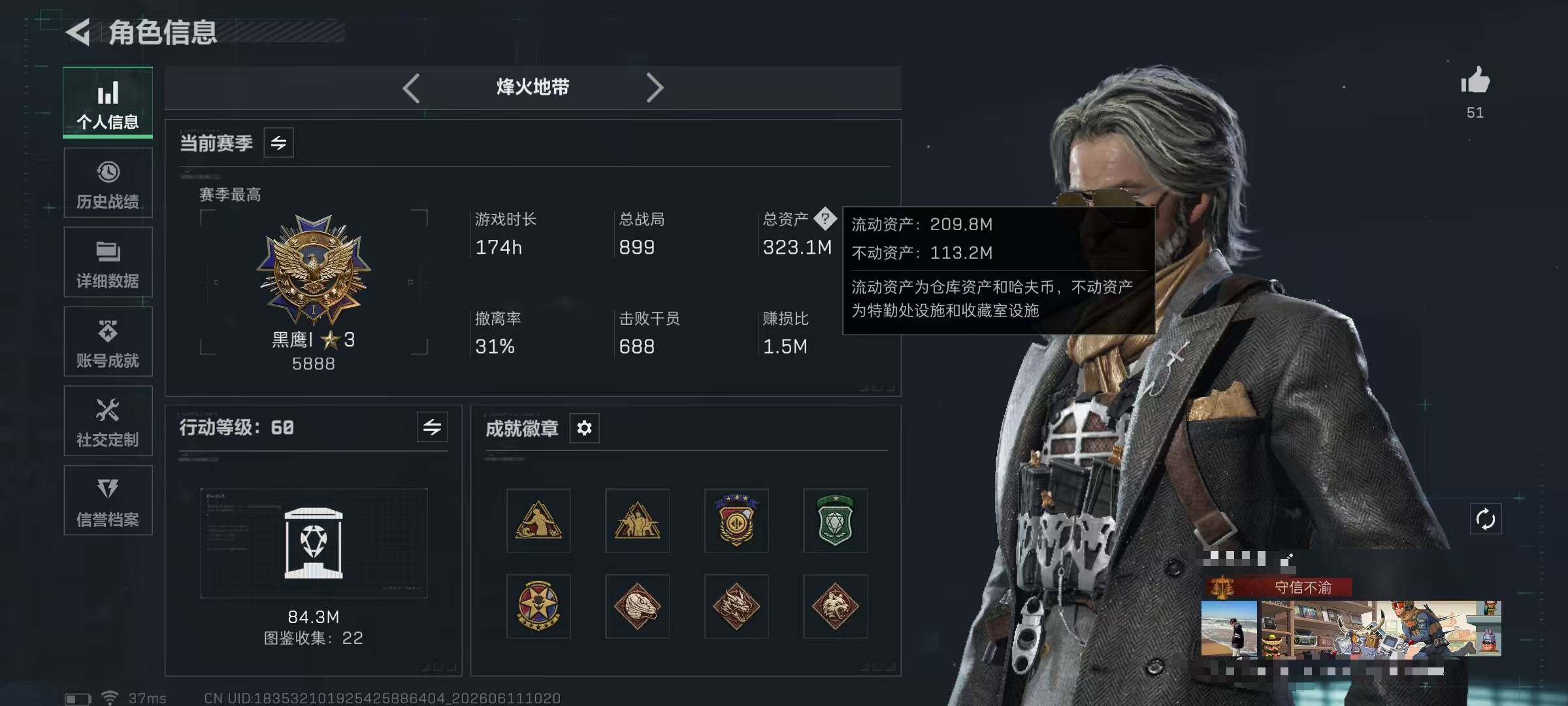 SJZQM4154936三角洲行动账号详情图7 SJZQM4154936三角洲行动账号详情图7
