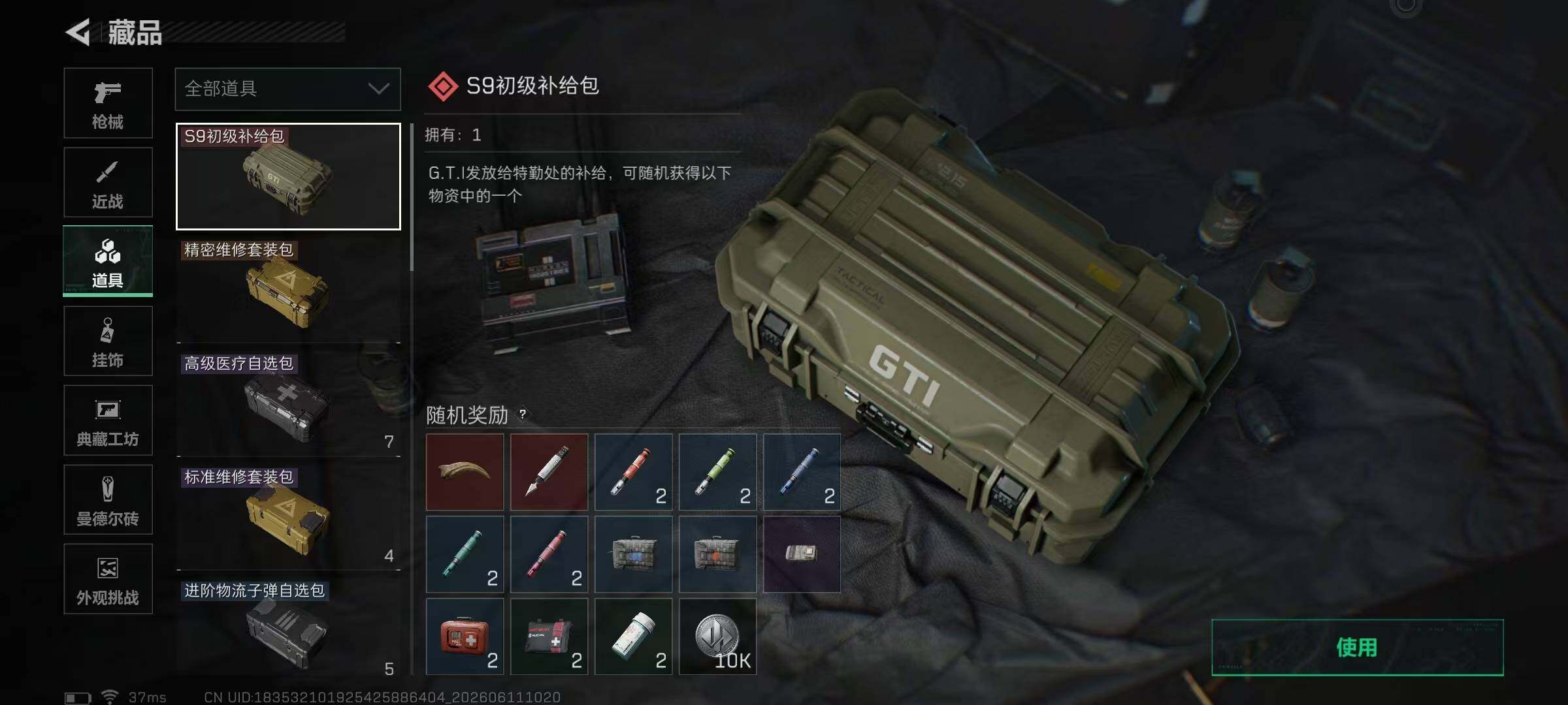 SJZQM4154936三角洲行动账号详情图14 SJZQM4154936三角洲行动账号详情图14