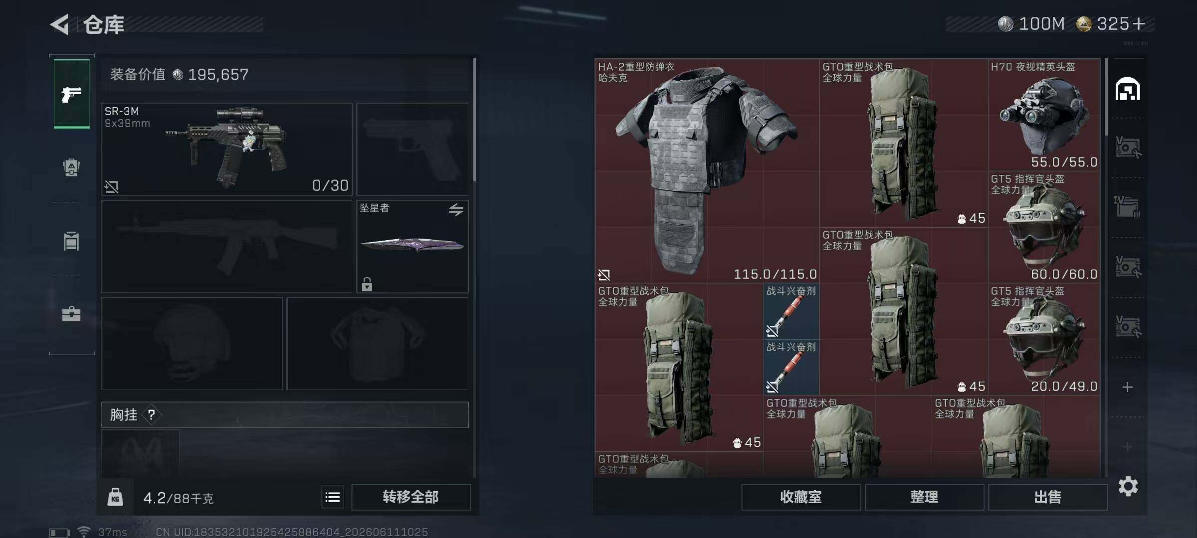 SJZQM4154936三角洲行动账号详情图17 SJZQM4154936三角洲行动账号详情图17