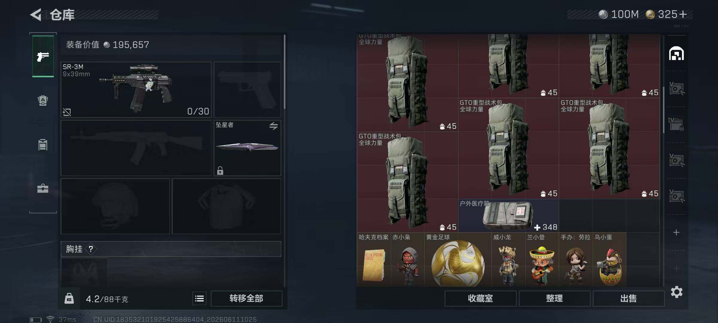 SJZQM4154936三角洲行动账号详情图18 SJZQM4154936三角洲行动账号详情图18