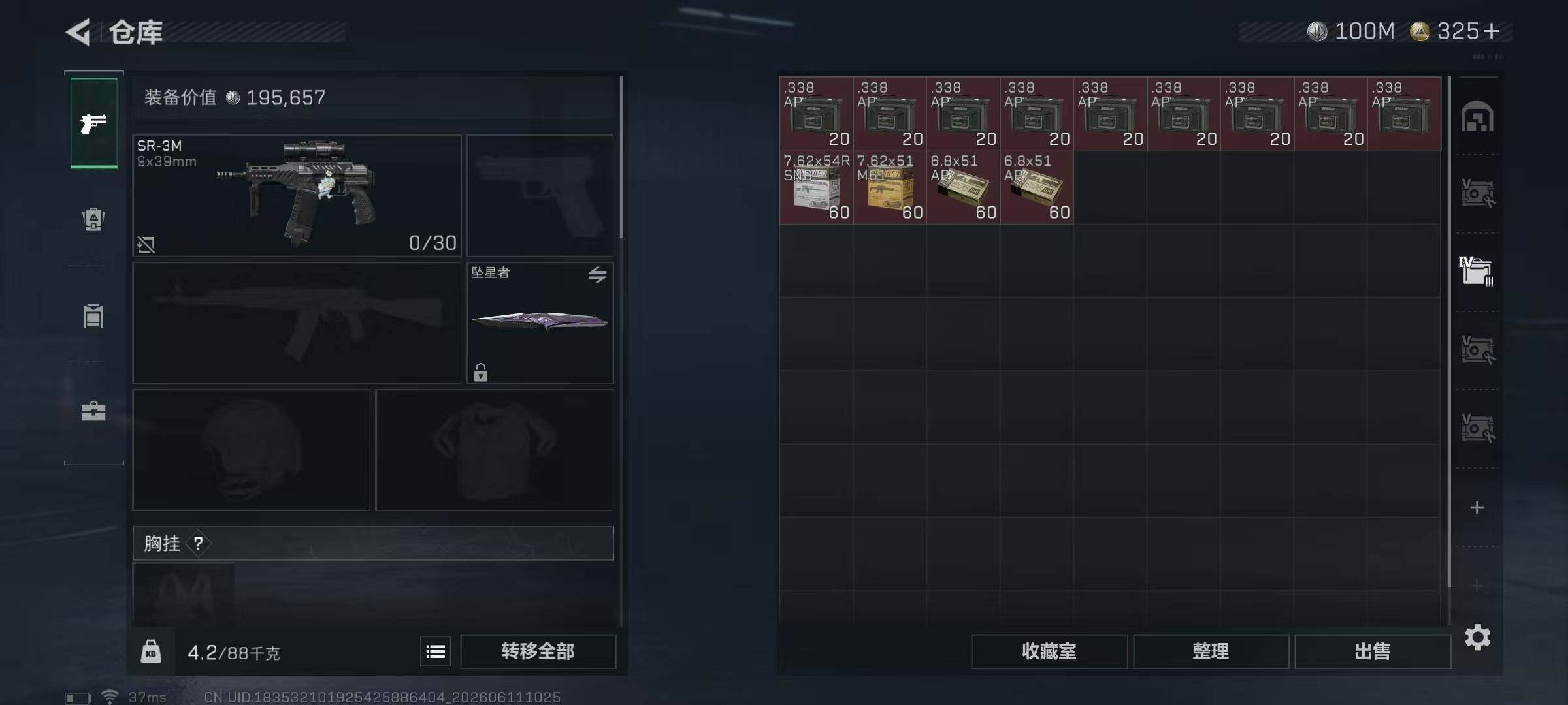 SJZQM4154936三角洲行动账号详情图21 SJZQM4154936三角洲行动账号详情图21