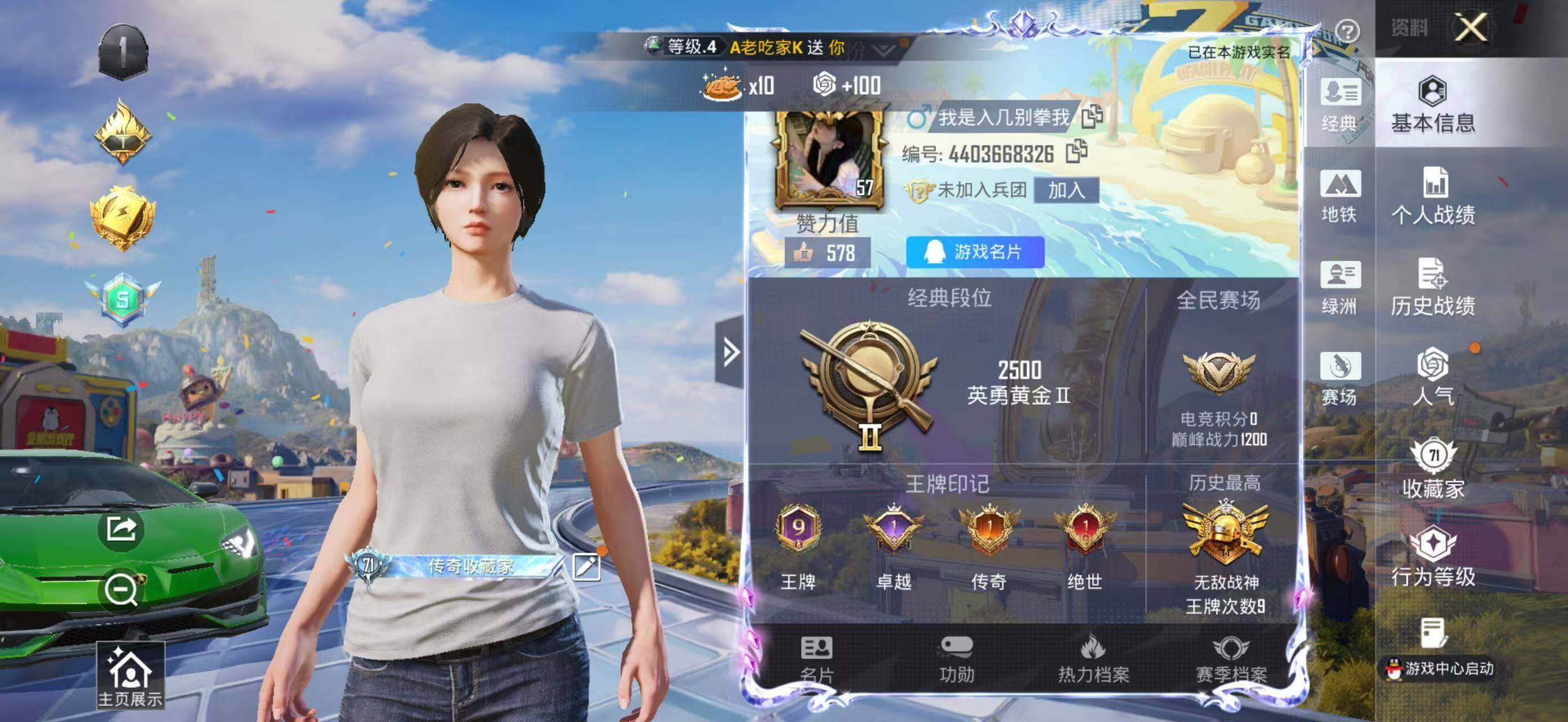 HPQM4250916和平精英账号详情图4 HPQM4250916和平精英账号详情图4