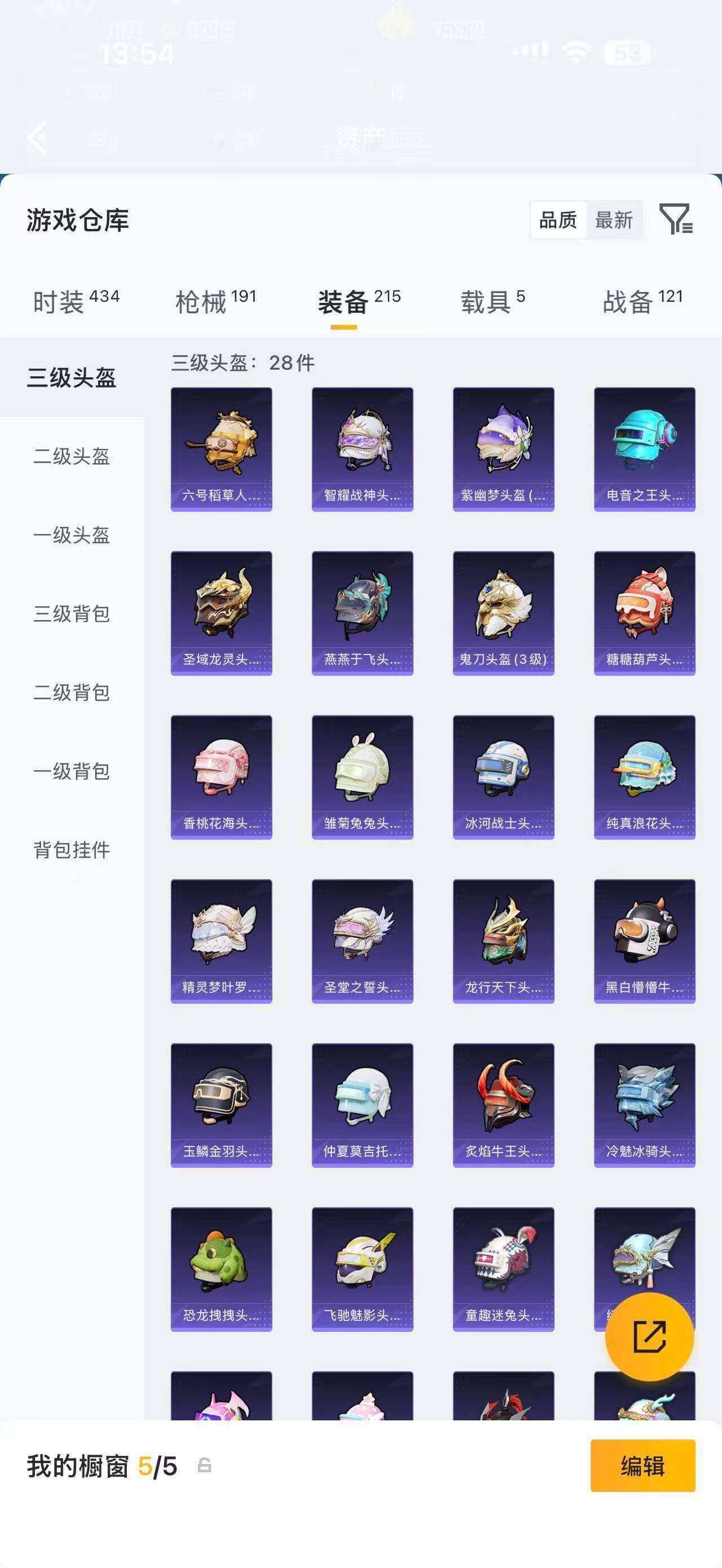 HPQM4250916和平精英账号详情图10 HPQM4250916和平精英账号详情图10