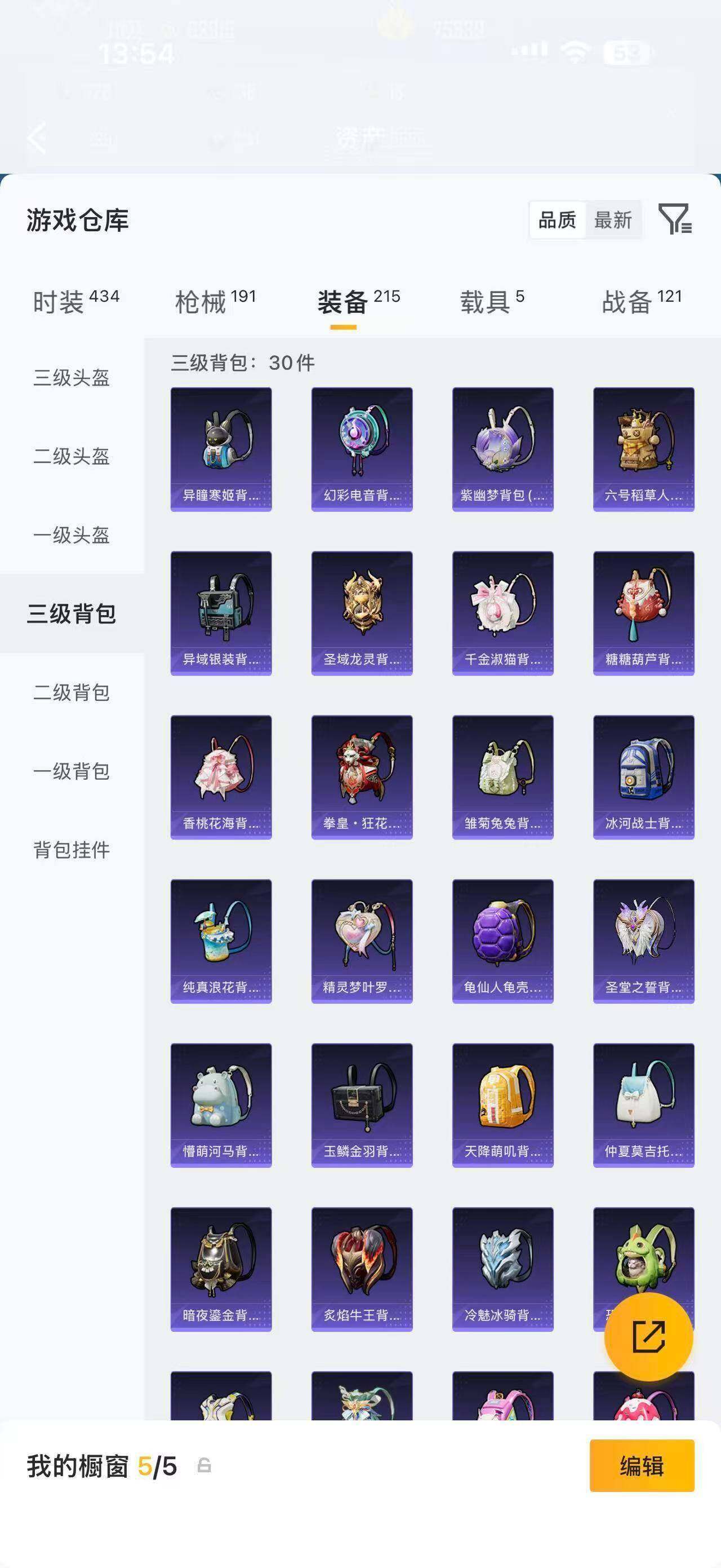 HPQM4250916和平精英账号详情图11 HPQM4250916和平精英账号详情图11