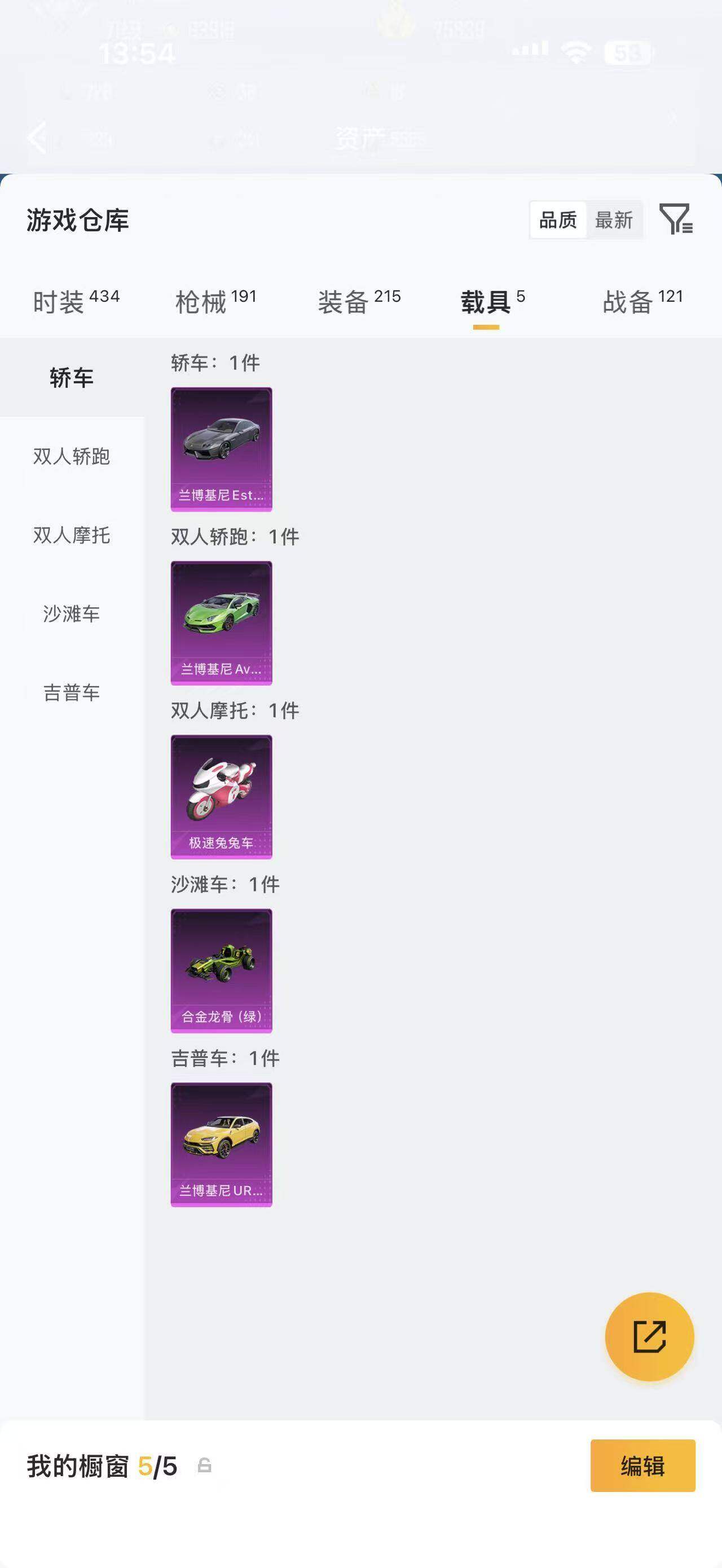 HPQM4250916和平精英账号详情图12 HPQM4250916和平精英账号详情图12