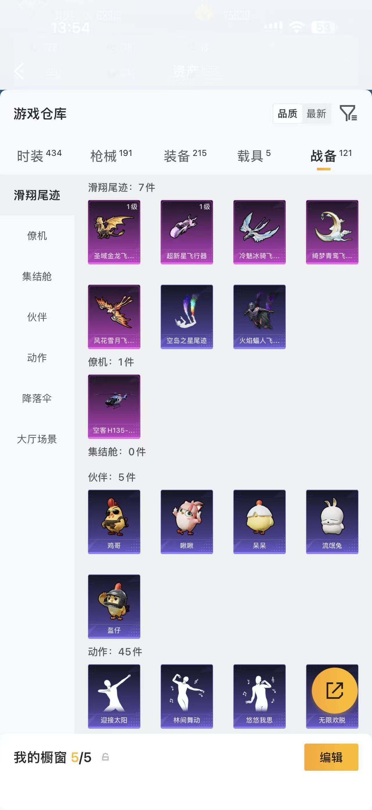 HPQM4250916和平精英账号详情图13 HPQM4250916和平精英账号详情图13
