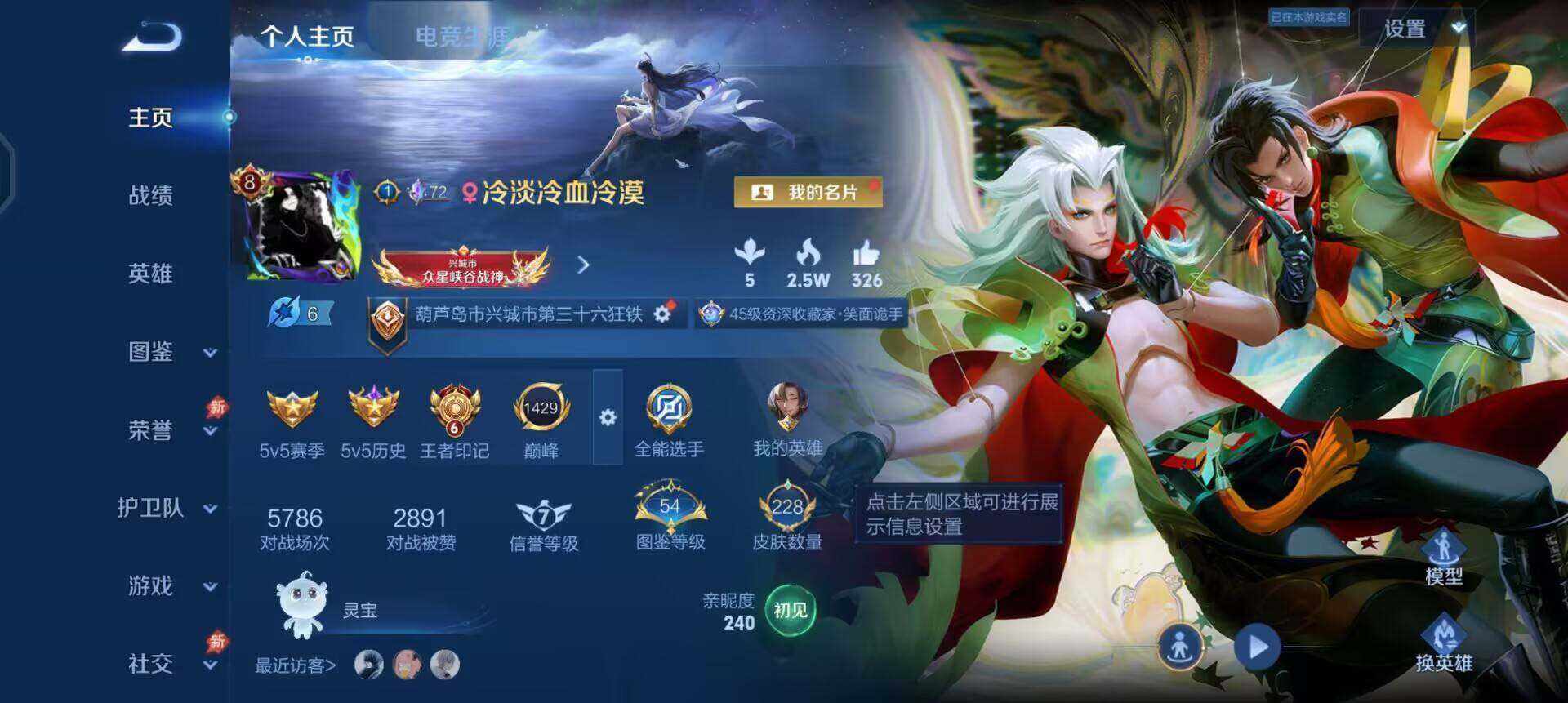 WZQM4426290王者荣耀账号详情图3 WZQM4426290王者荣耀账号详情图3