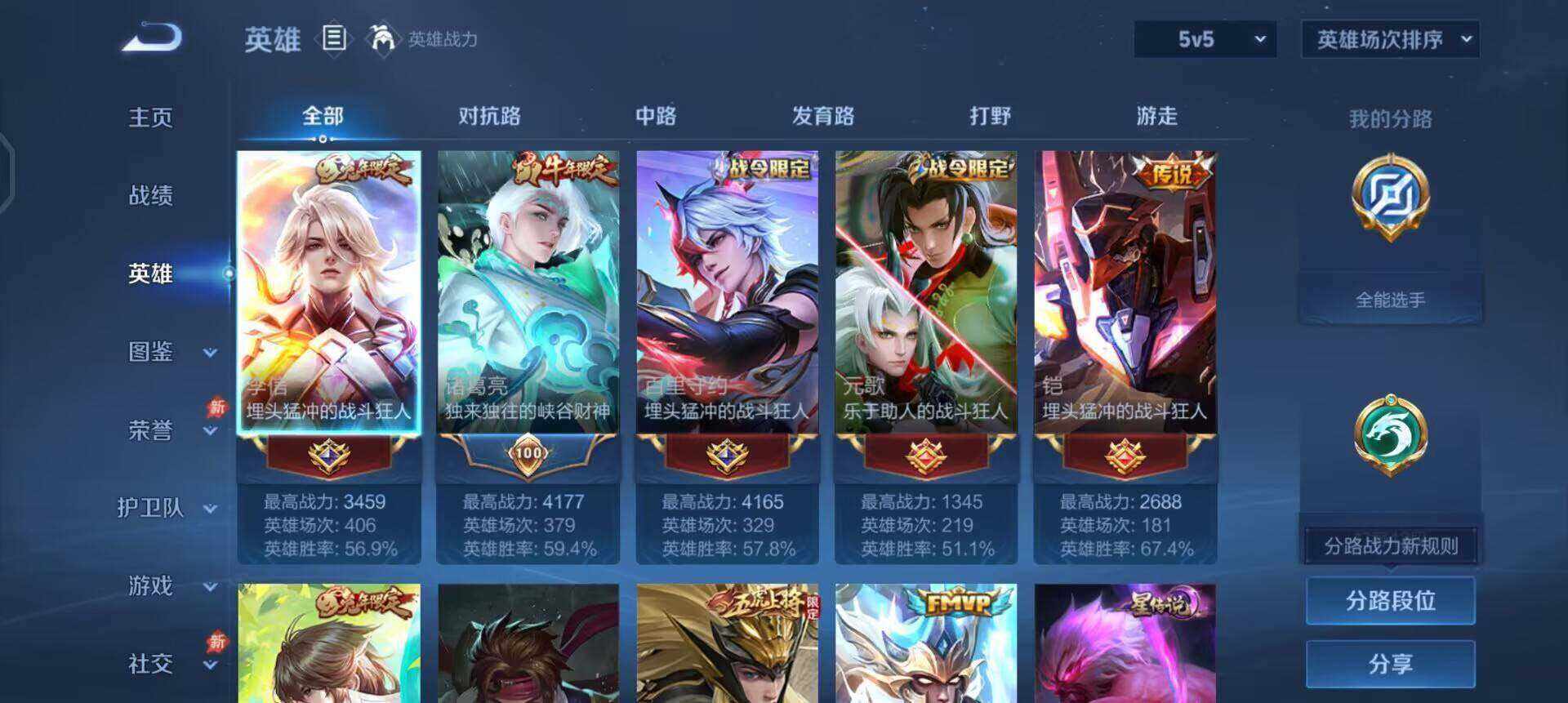 WZQM4426290王者荣耀账号详情图8 WZQM4426290王者荣耀账号详情图8