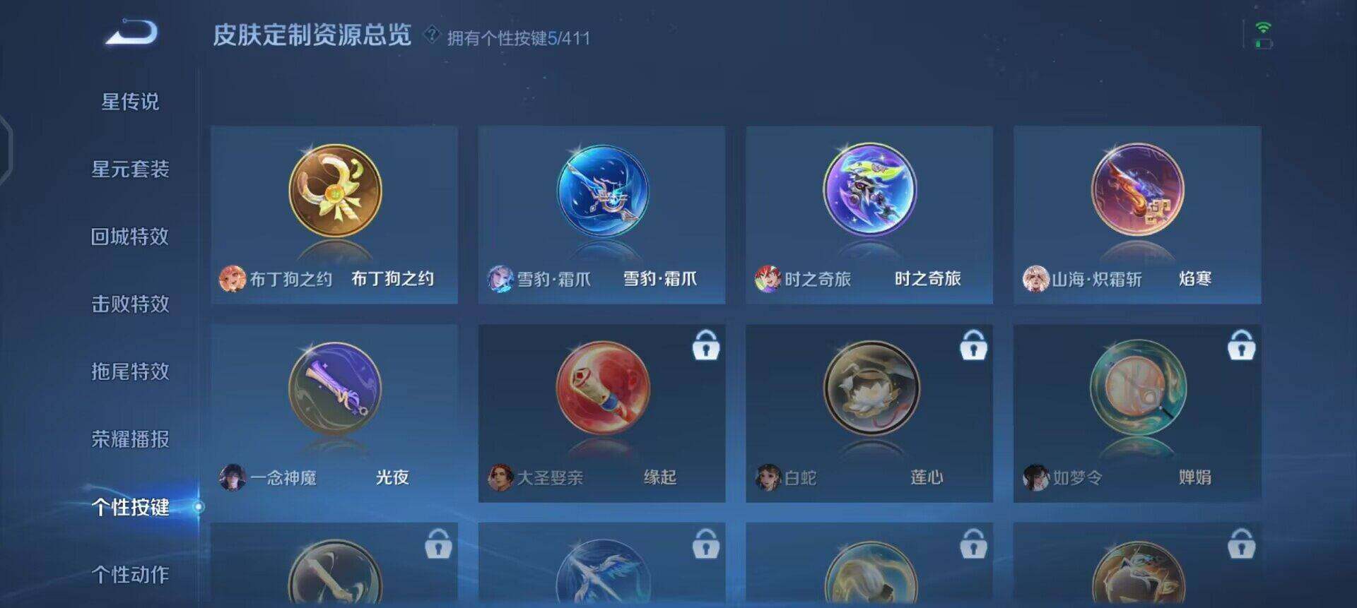 WZQM4426290王者荣耀账号详情图12 WZQM4426290王者荣耀账号详情图12