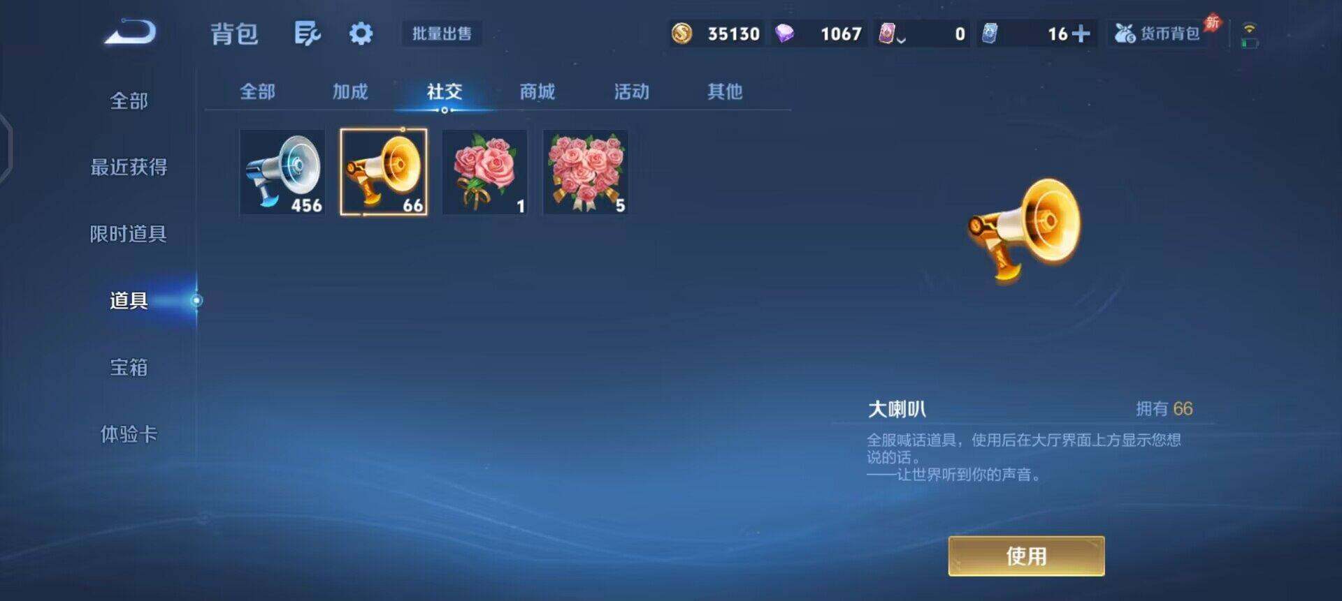 WZQM4426290王者荣耀账号详情图13 WZQM4426290王者荣耀账号详情图13