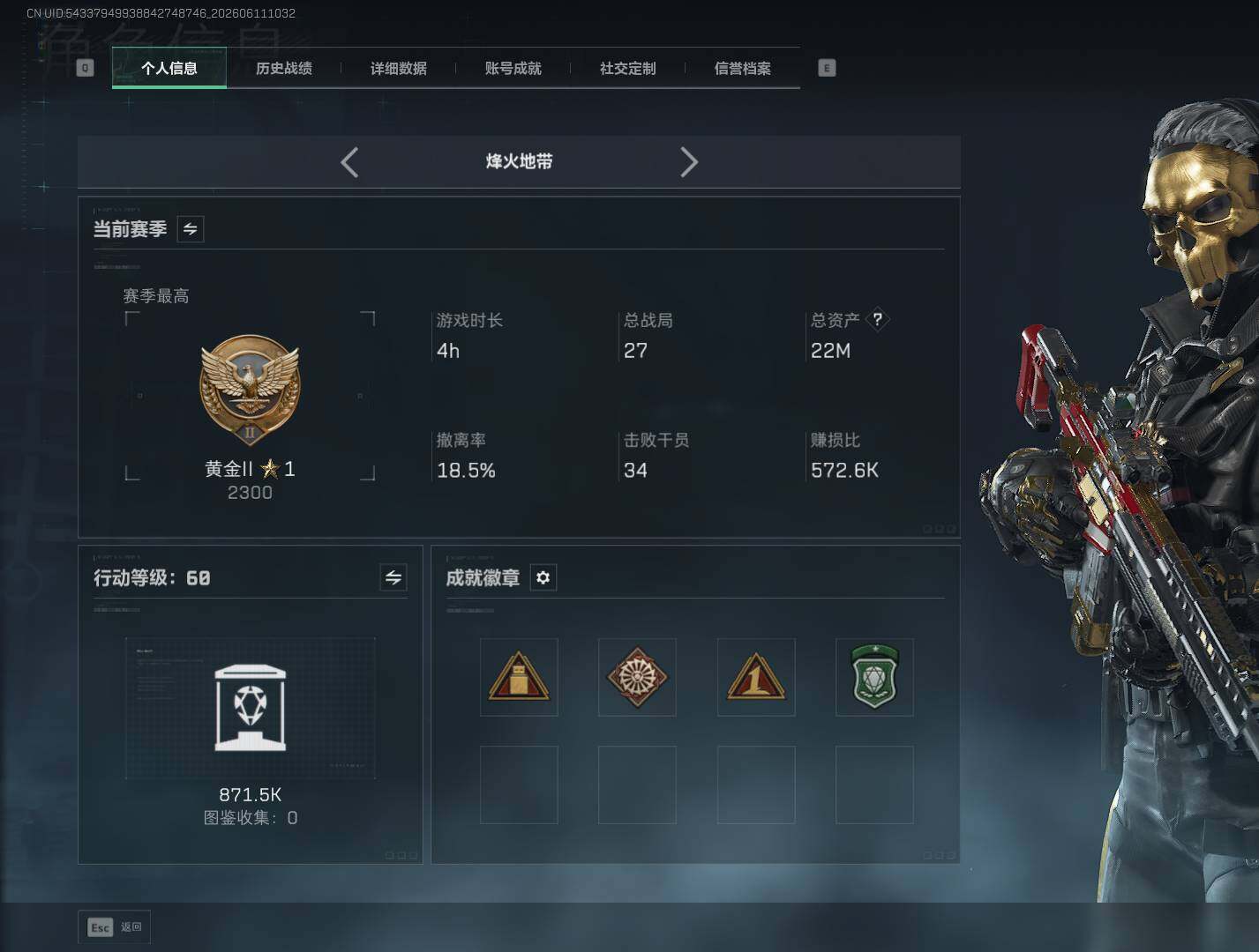 SJZEY4153826三角洲行动账号详情图9 SJZEY4153826三角洲行动账号详情图9
