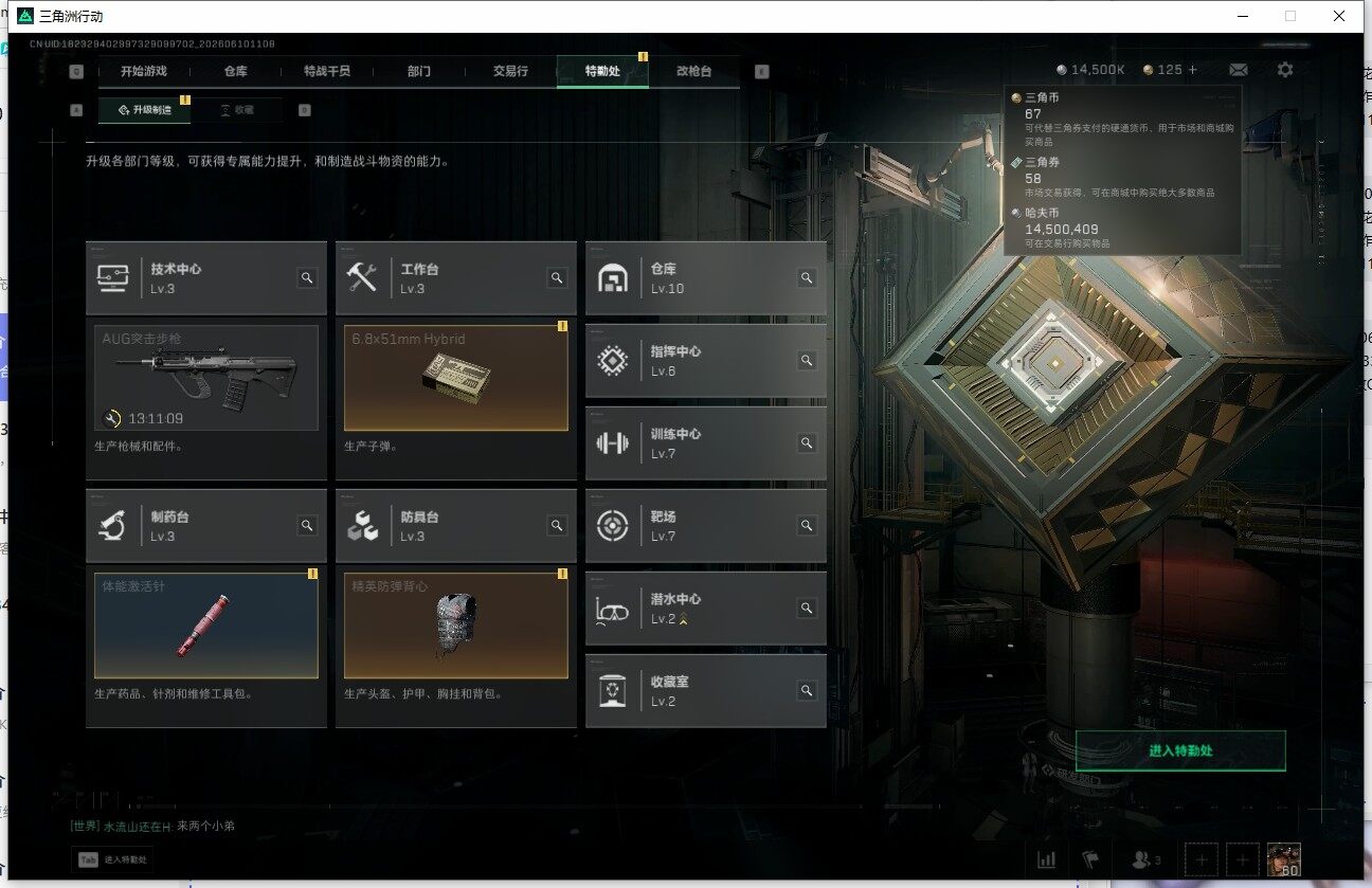SJZQM4154329三角洲行动账号详情图8