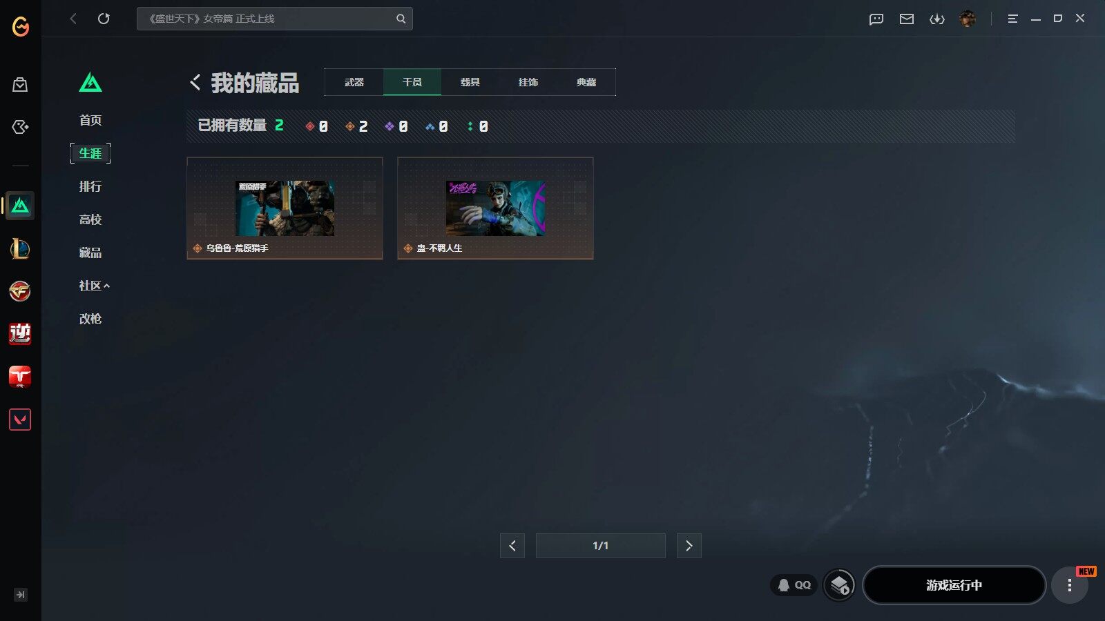 SJZQM4154329三角洲行动账号详情图11