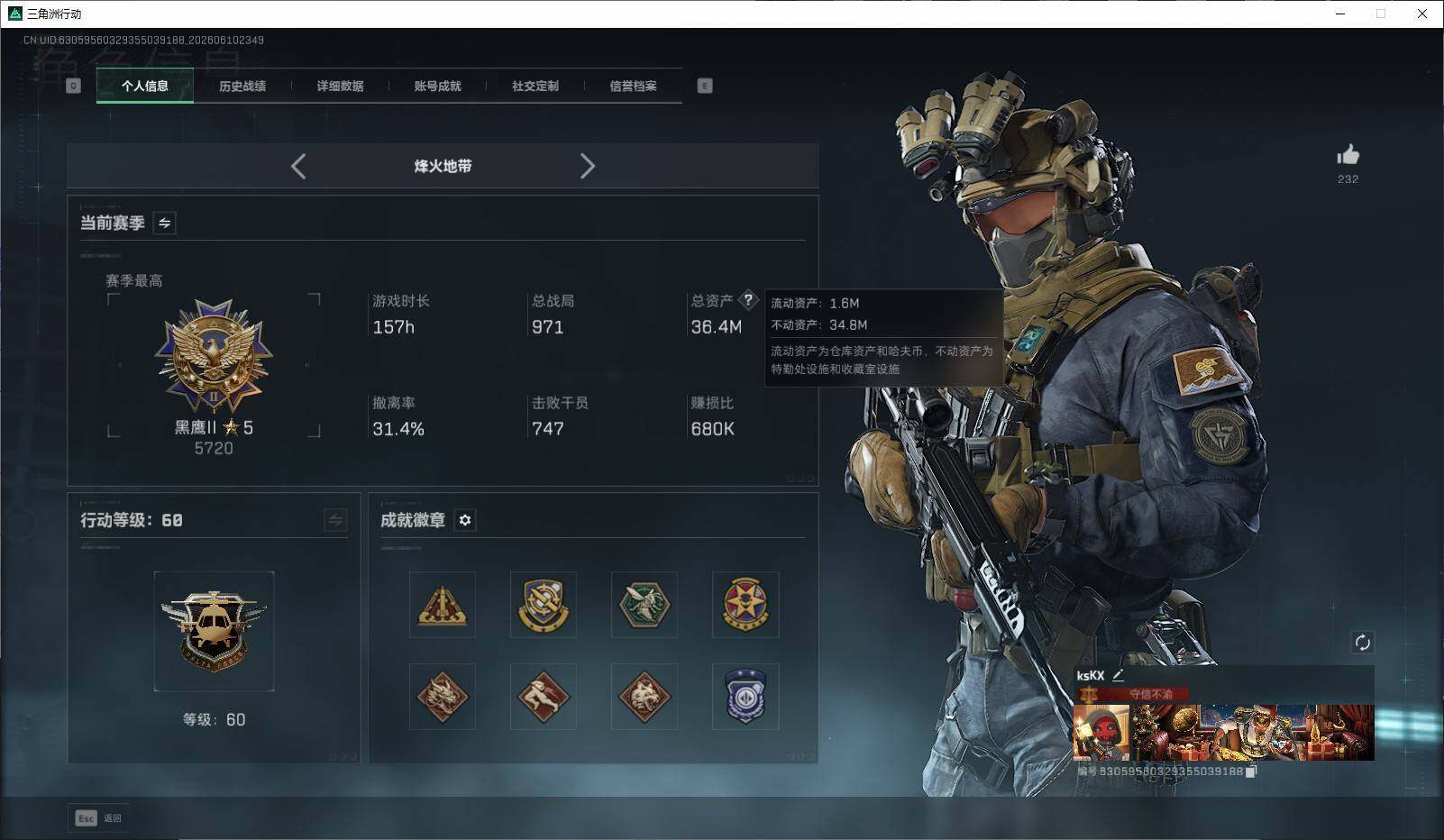 SJZQM4153737三角洲行动账号详情图3