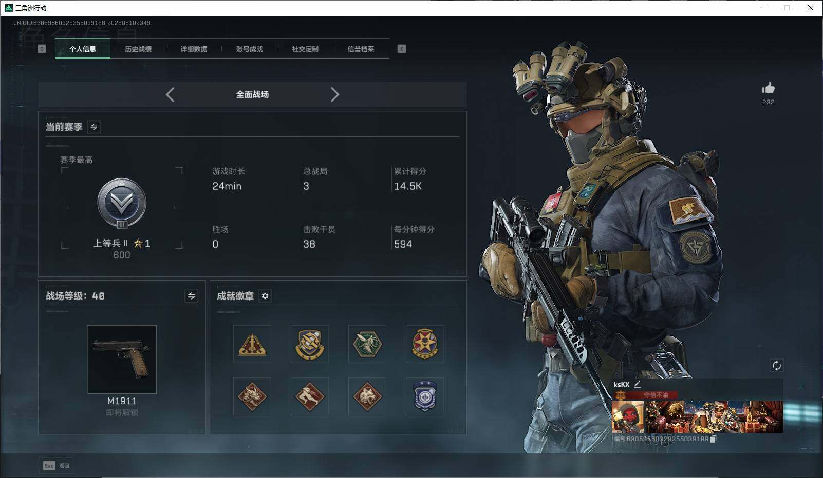 SJZQM4153737三角洲行动账号详情图4