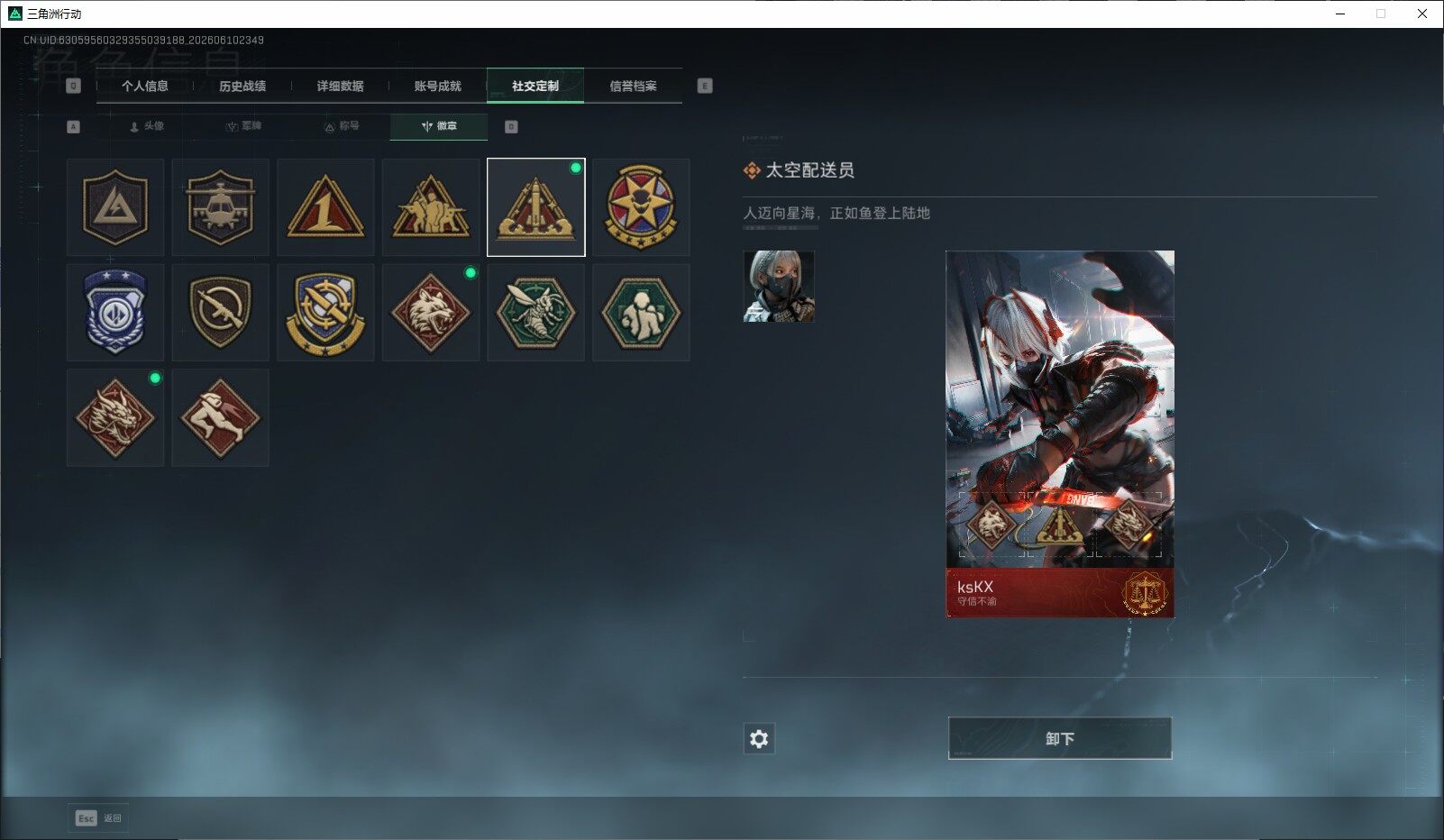 SJZQM4153737三角洲行动账号详情图6